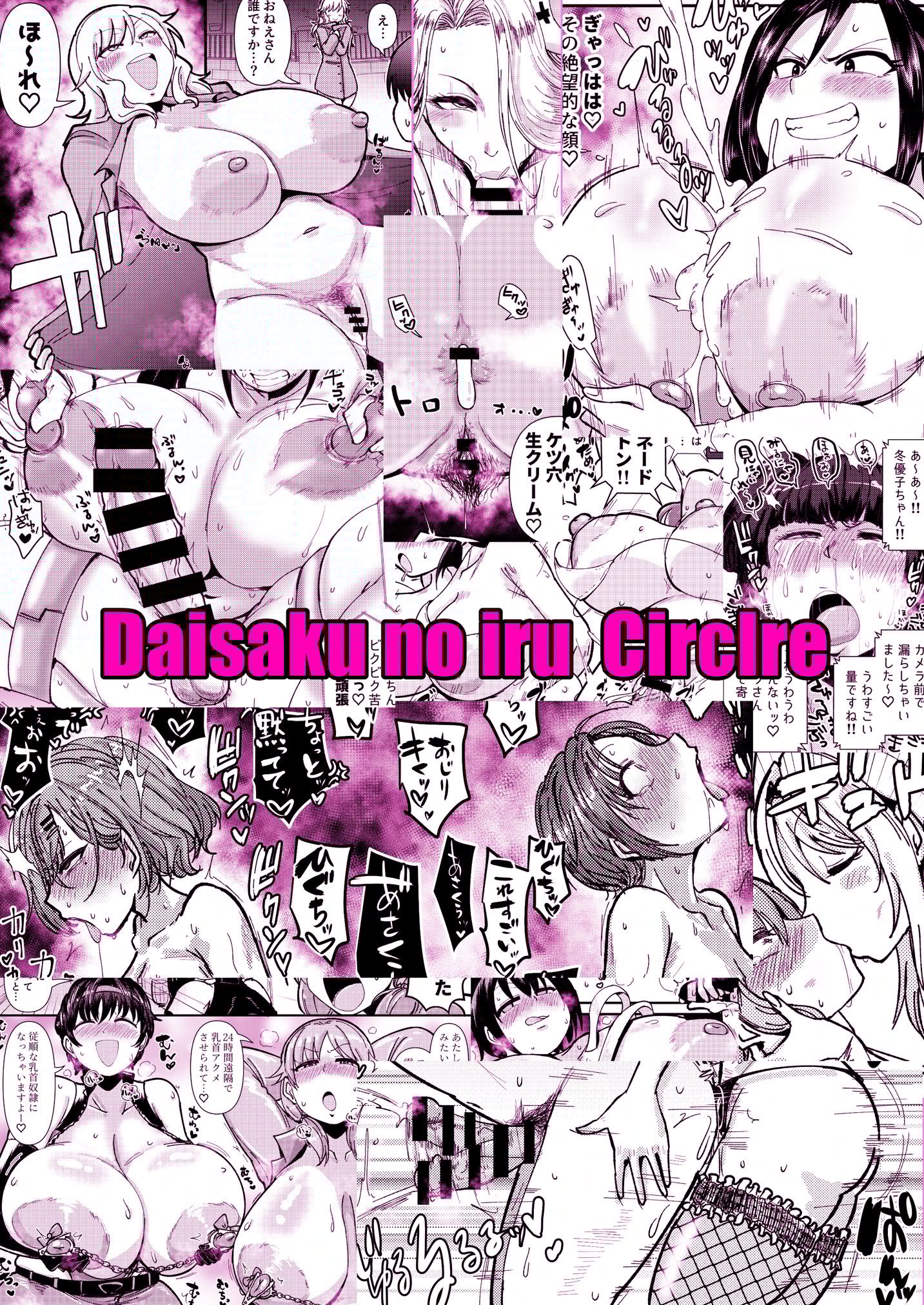 [大作のいるサークル (大作)] SKB48 vol.5 (アイドルマスター シンデレラガールズ) [DL版]