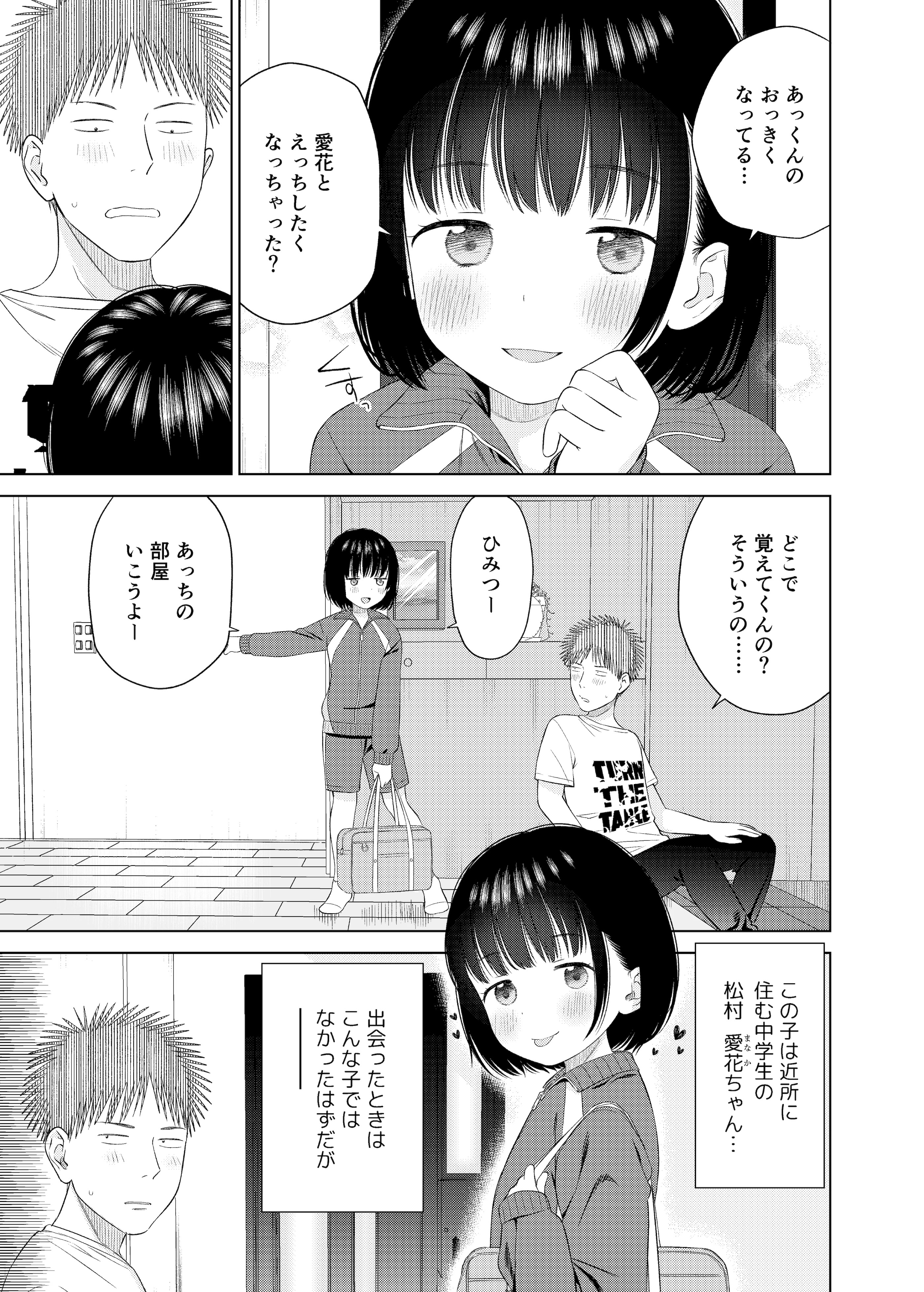 [メイス] 俺の小さな恋人