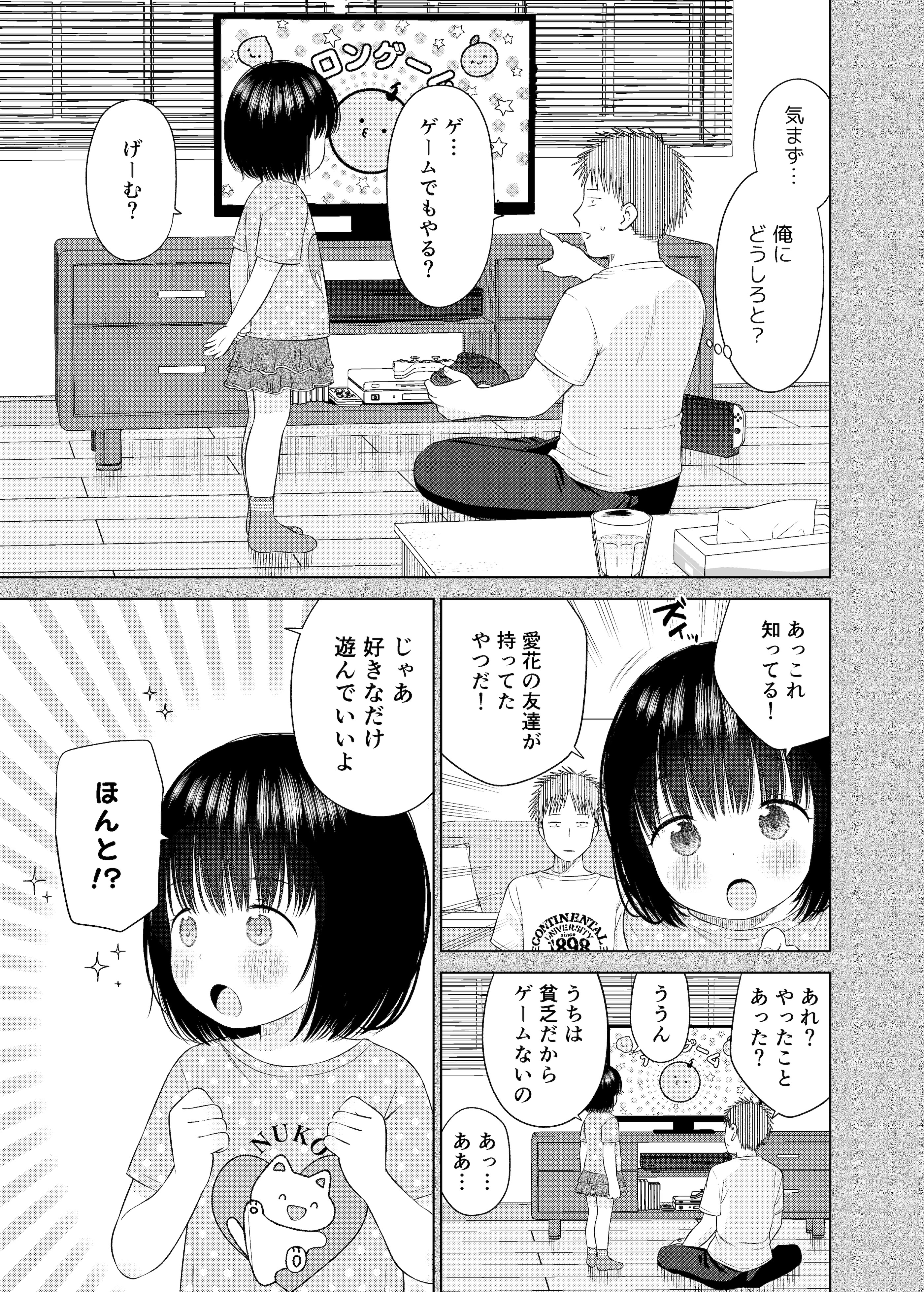[メイス] 俺の小さな恋人