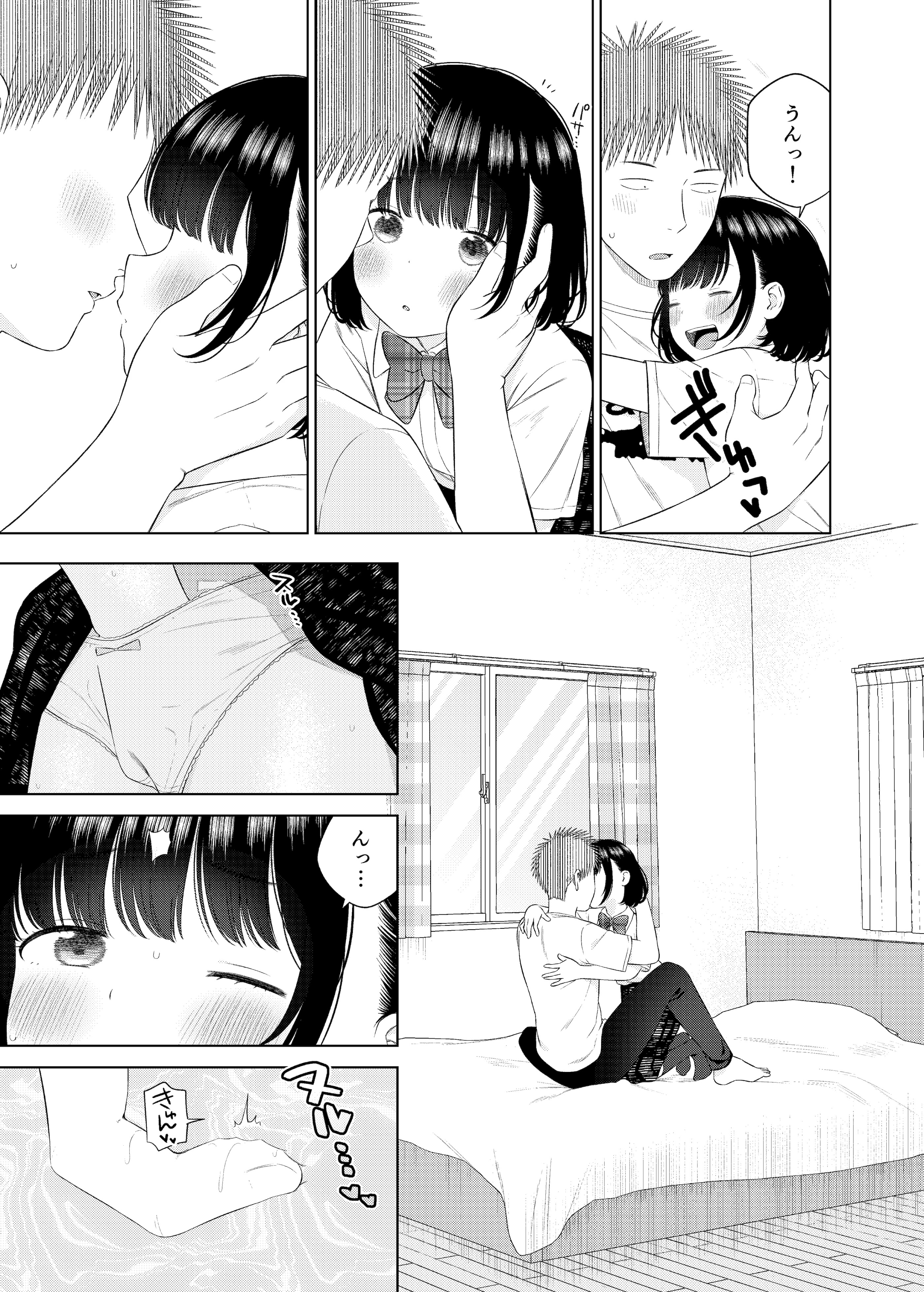 [メイス] 俺の小さな恋人