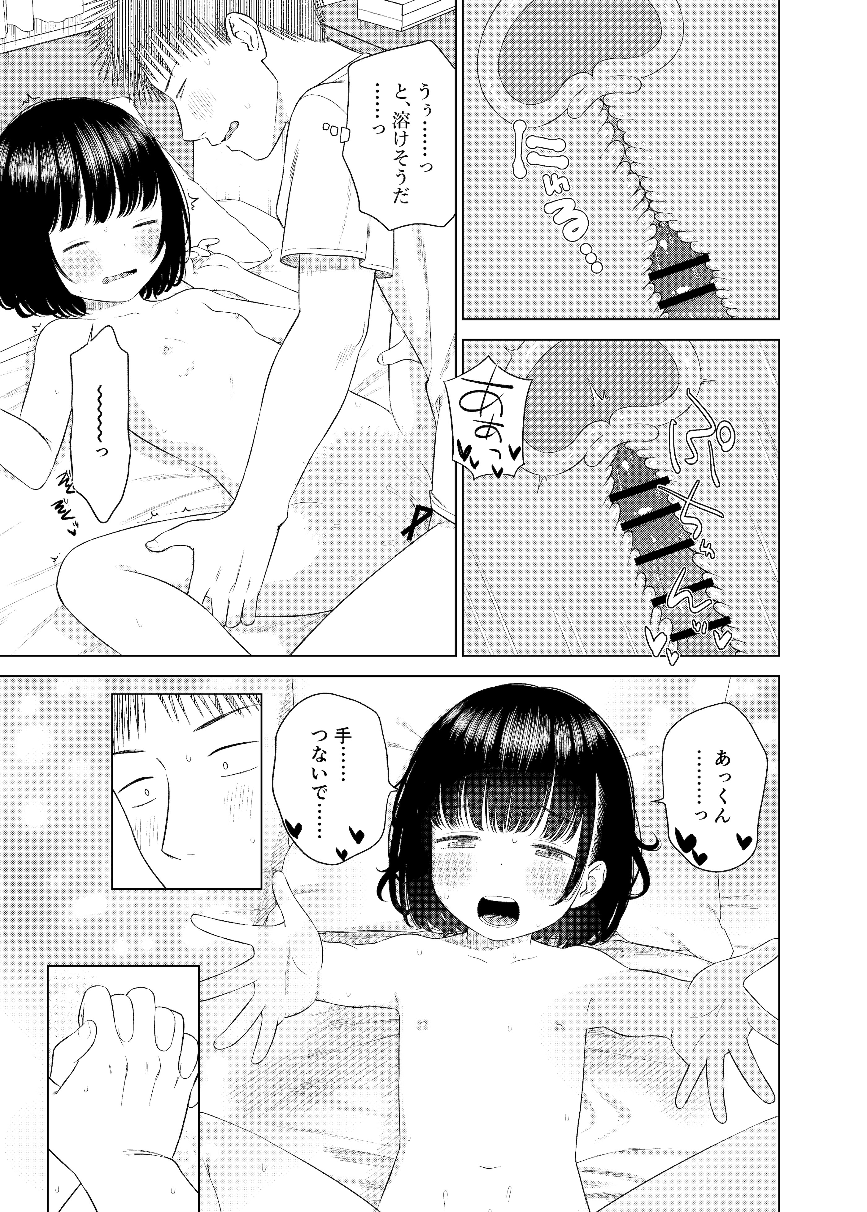 [メイス] 俺の小さな恋人