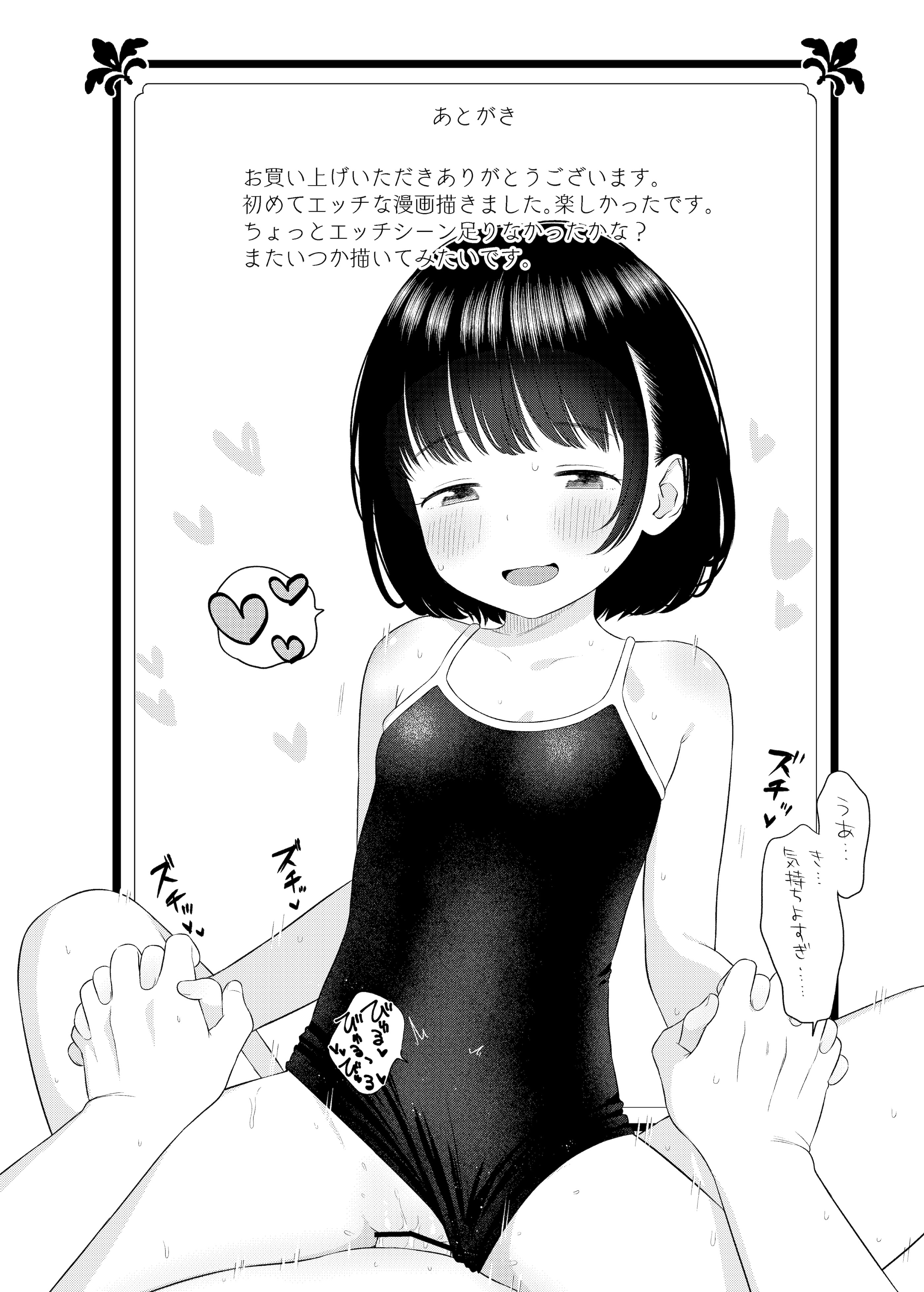 [メイス] 俺の小さな恋人