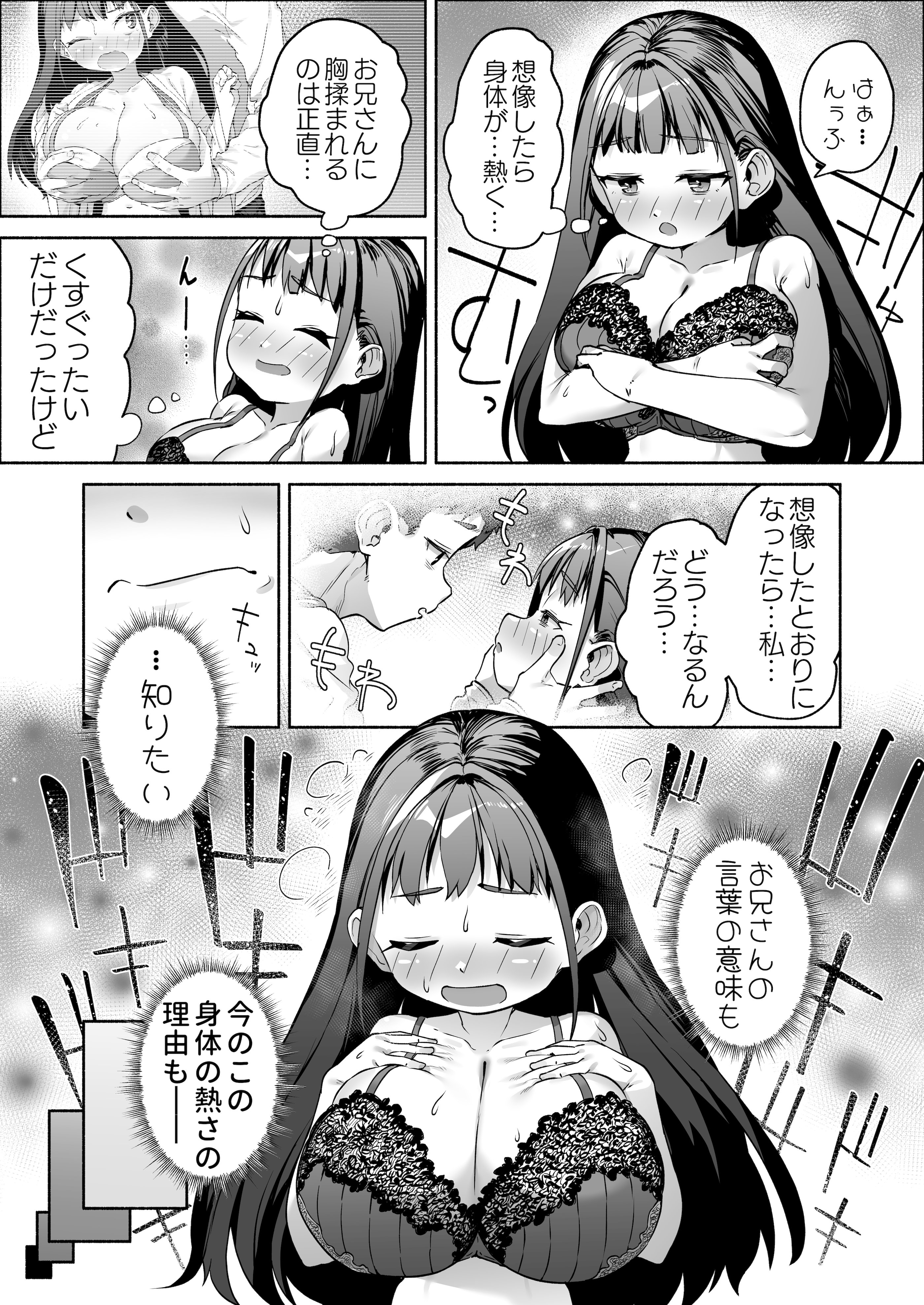 [スキップビートスタジオ (崎森ダン)] J●ロリ爆乳巫女ちゃんのカラダの悩みは愛とちんぽで解決