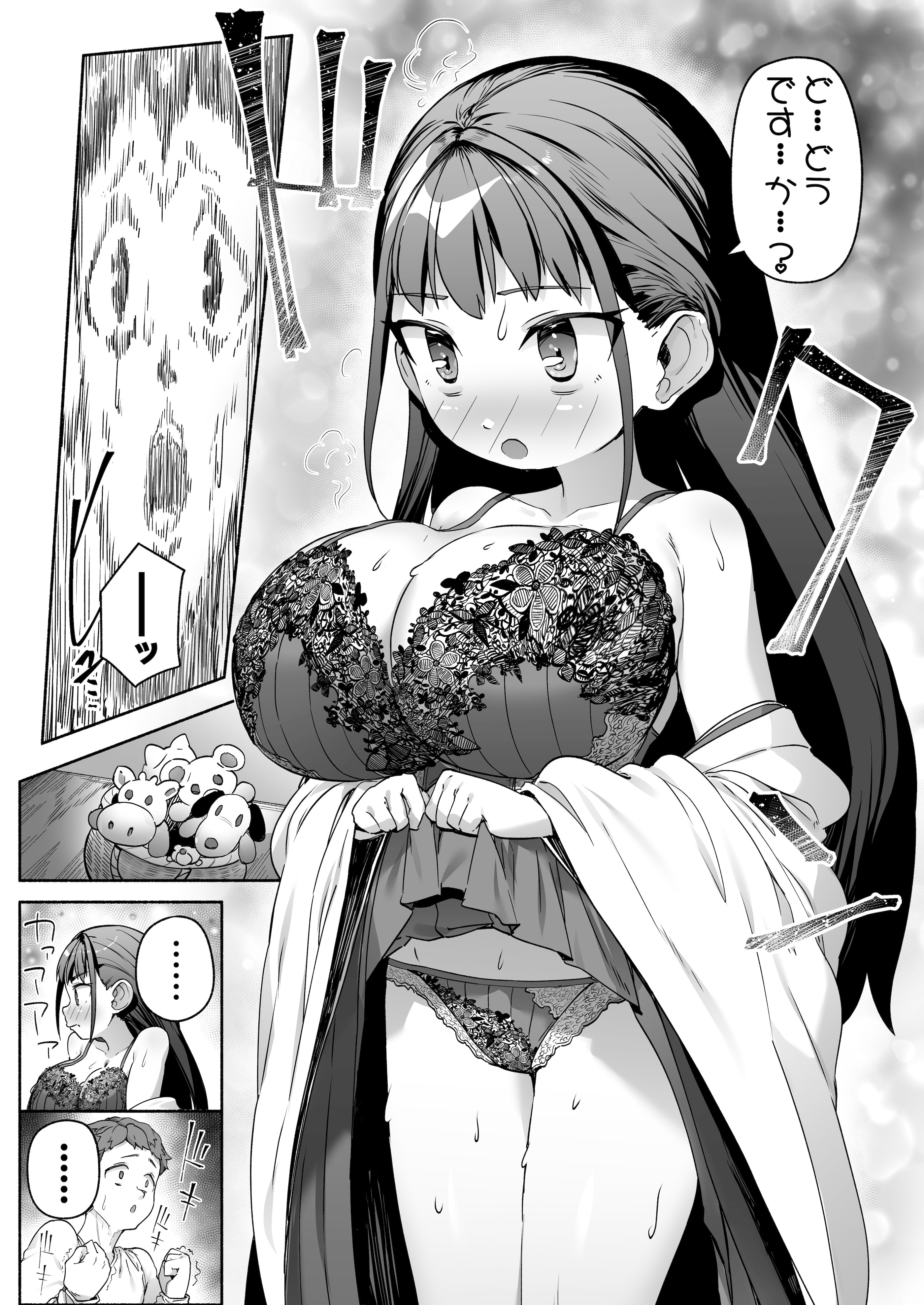 [スキップビートスタジオ (崎森ダン)] J●ロリ爆乳巫女ちゃんのカラダの悩みは愛とちんぽで解決