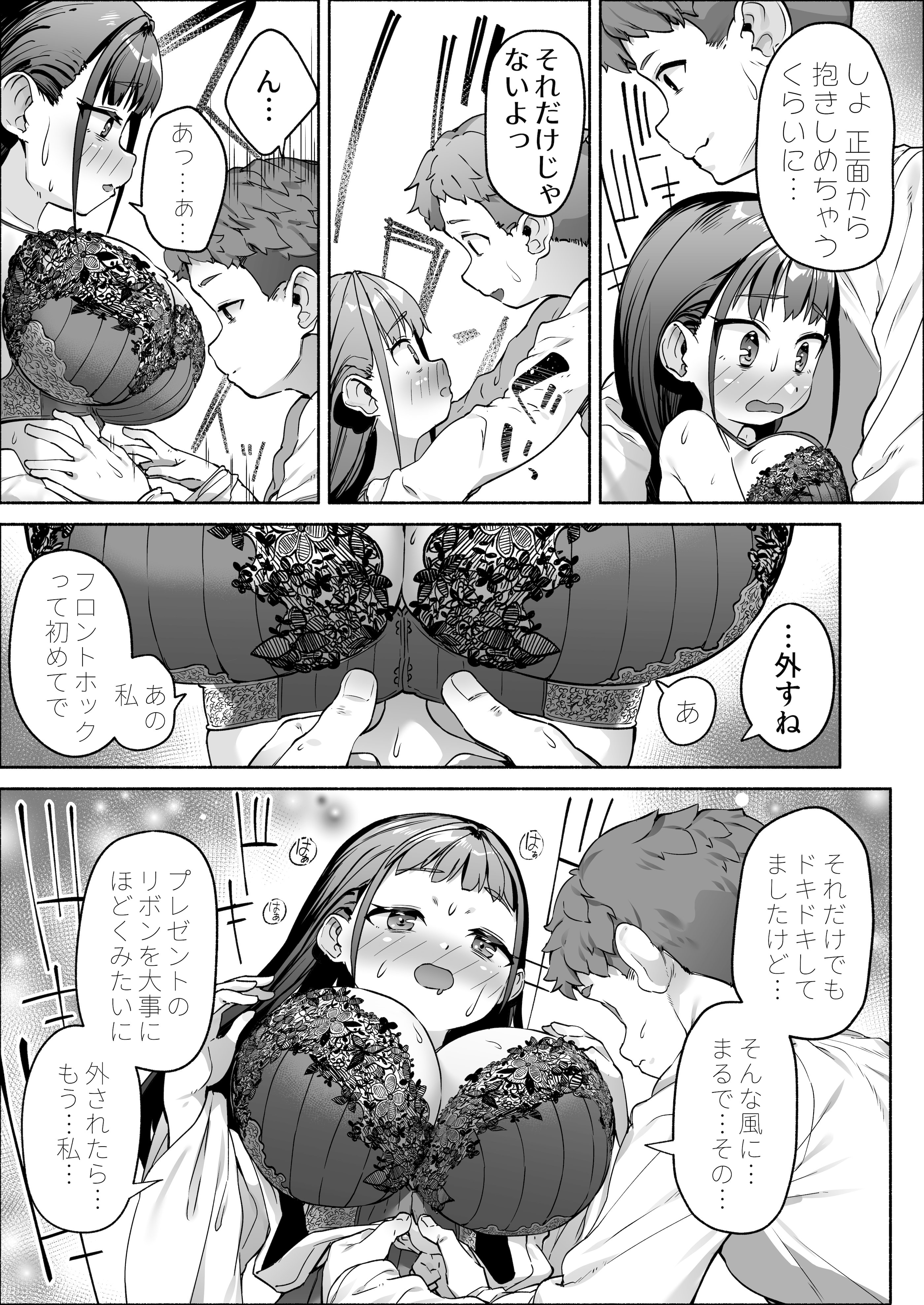 [スキップビートスタジオ (崎森ダン)] J●ロリ爆乳巫女ちゃんのカラダの悩みは愛とちんぽで解決