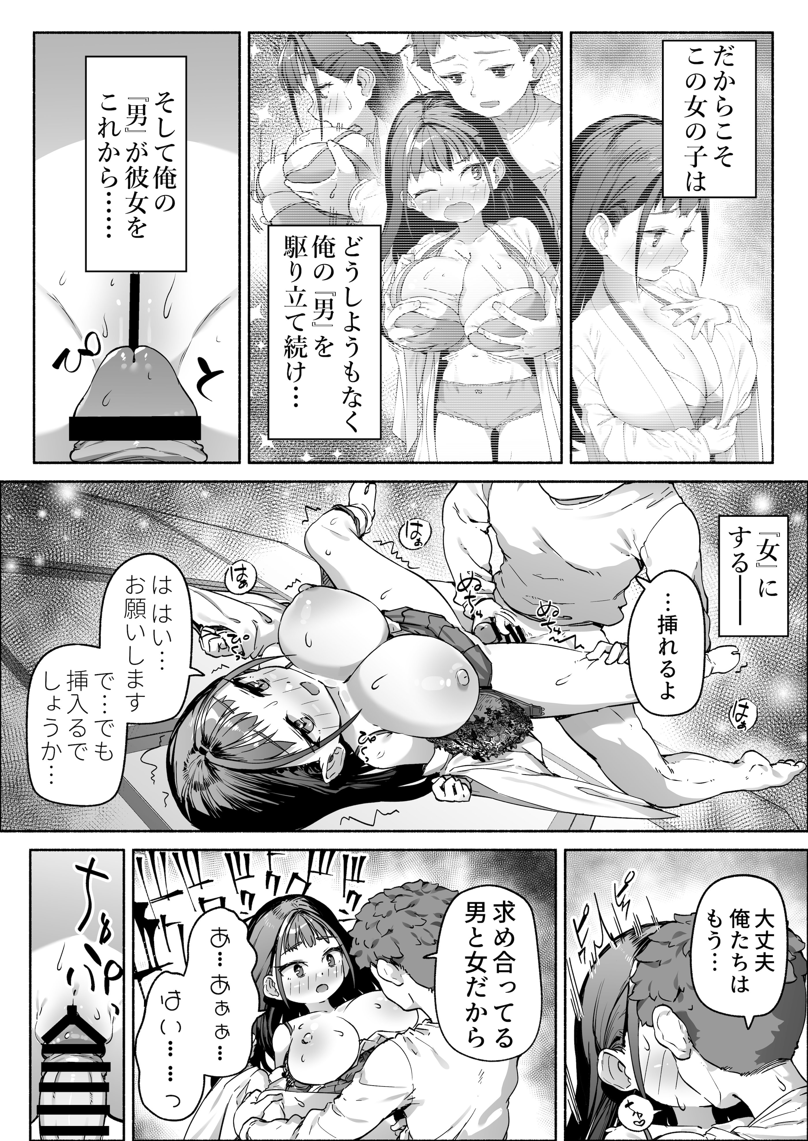 [スキップビートスタジオ (崎森ダン)] J●ロリ爆乳巫女ちゃんのカラダの悩みは愛とちんぽで解決