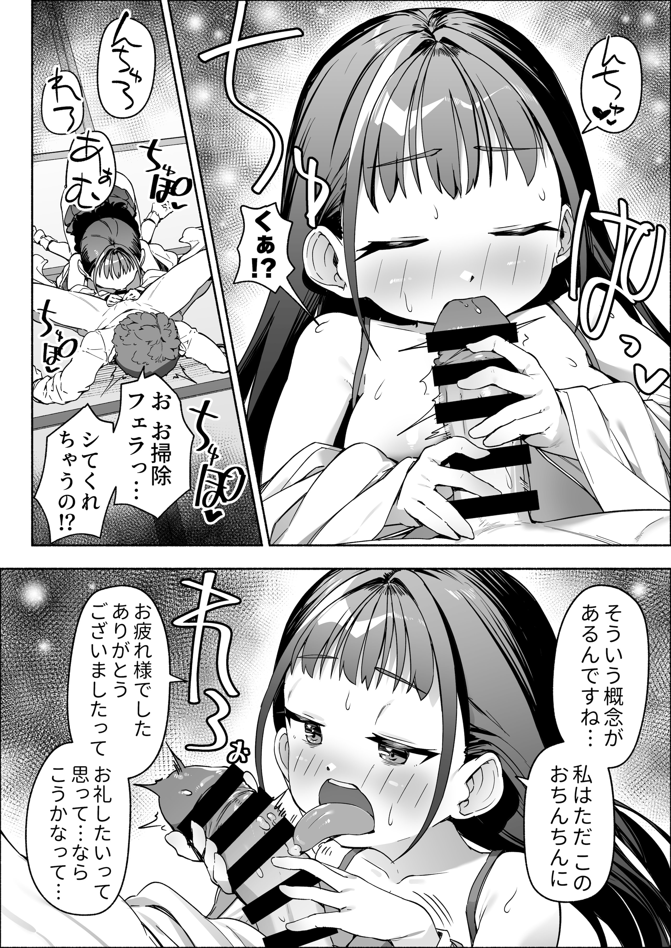 [スキップビートスタジオ (崎森ダン)] J●ロリ爆乳巫女ちゃんのカラダの悩みは愛とちんぽで解決