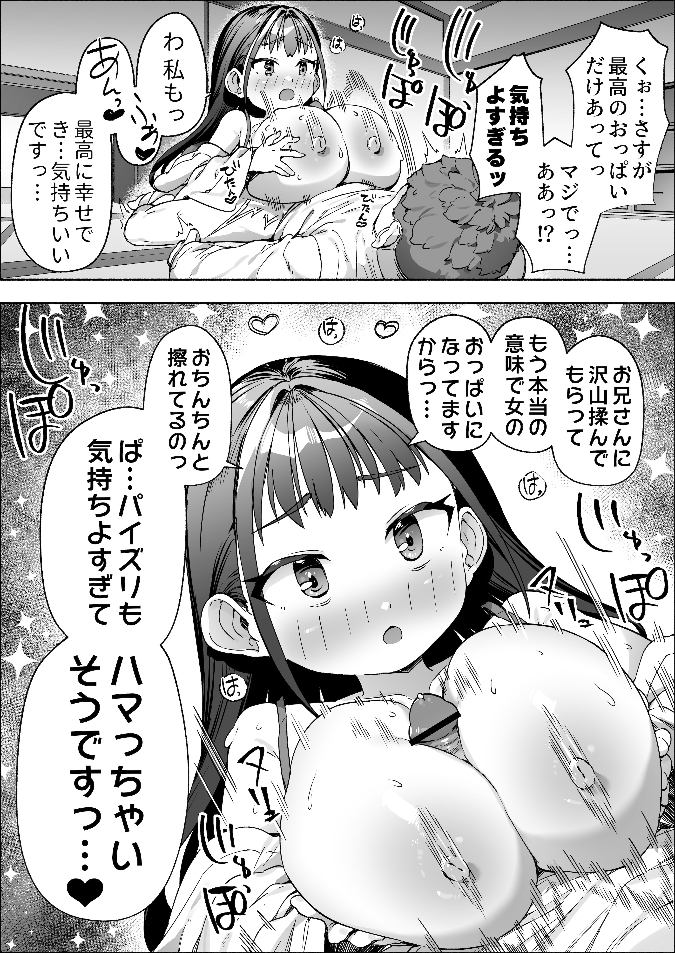 [スキップビートスタジオ (崎森ダン)] J●ロリ爆乳巫女ちゃんのカラダの悩みは愛とちんぽで解決