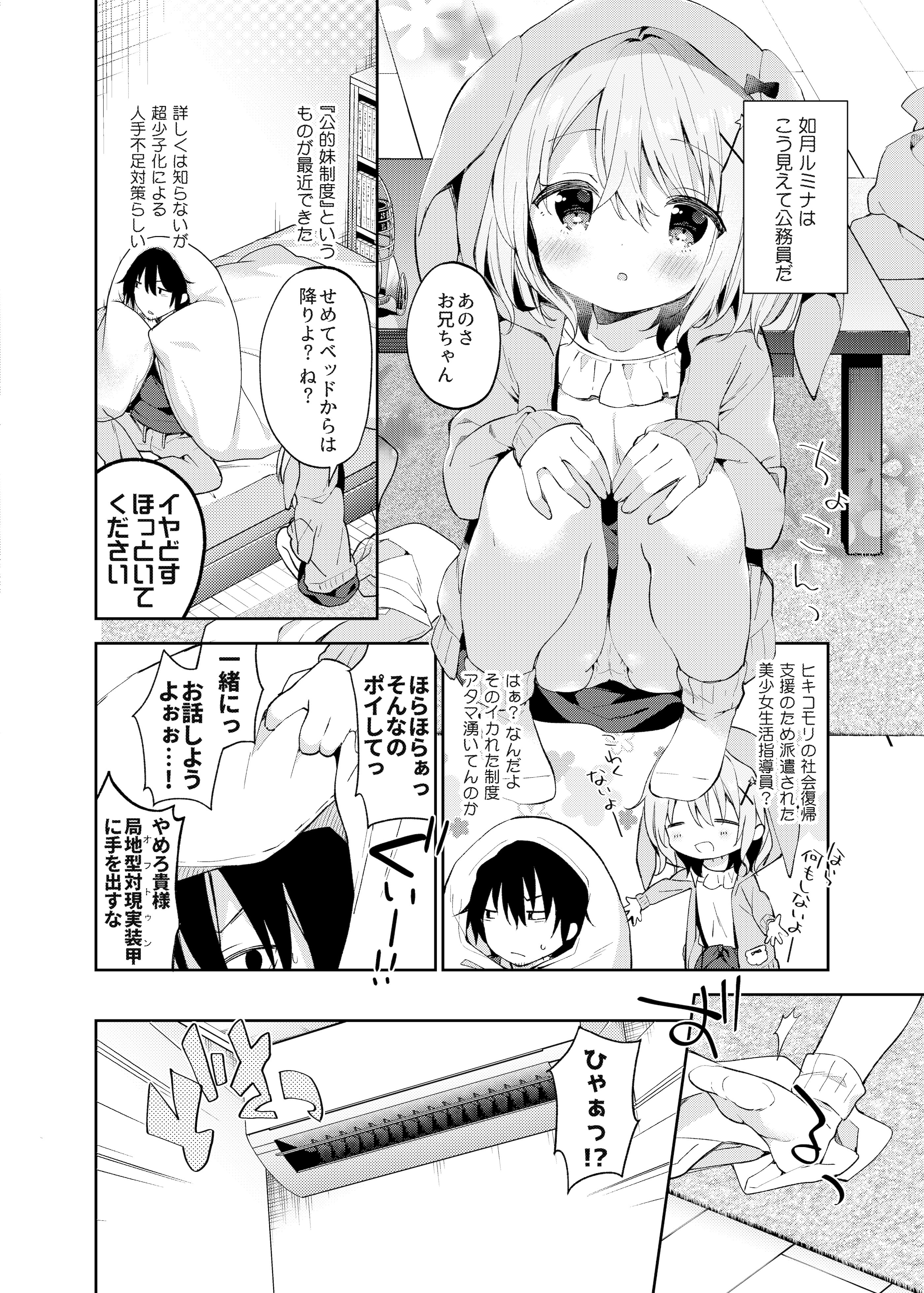 [ココアホリック (ユイザキカズヤ)] くうそうかがくしょうじょ -がーるずえっぐでぃすとぴあ総集編02- [DL版]