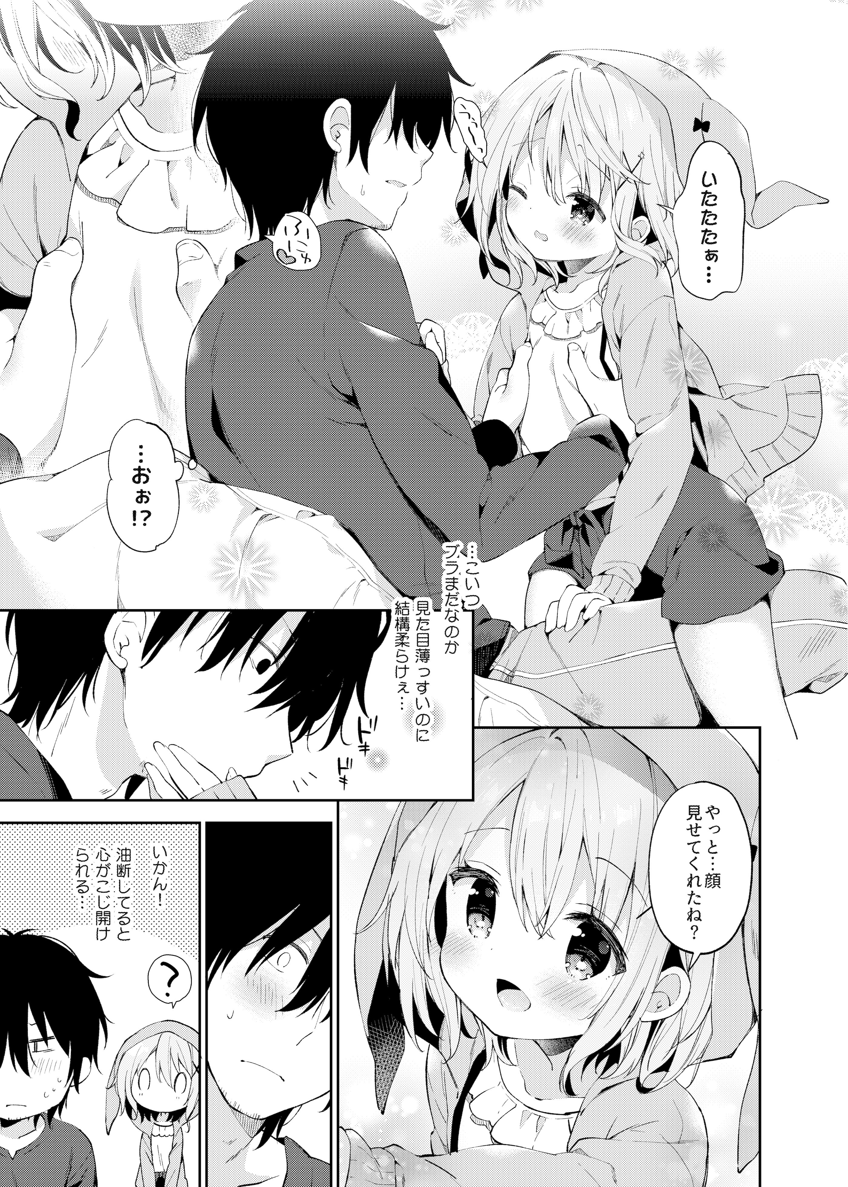 [ココアホリック (ユイザキカズヤ)] くうそうかがくしょうじょ -がーるずえっぐでぃすとぴあ総集編02- [DL版]