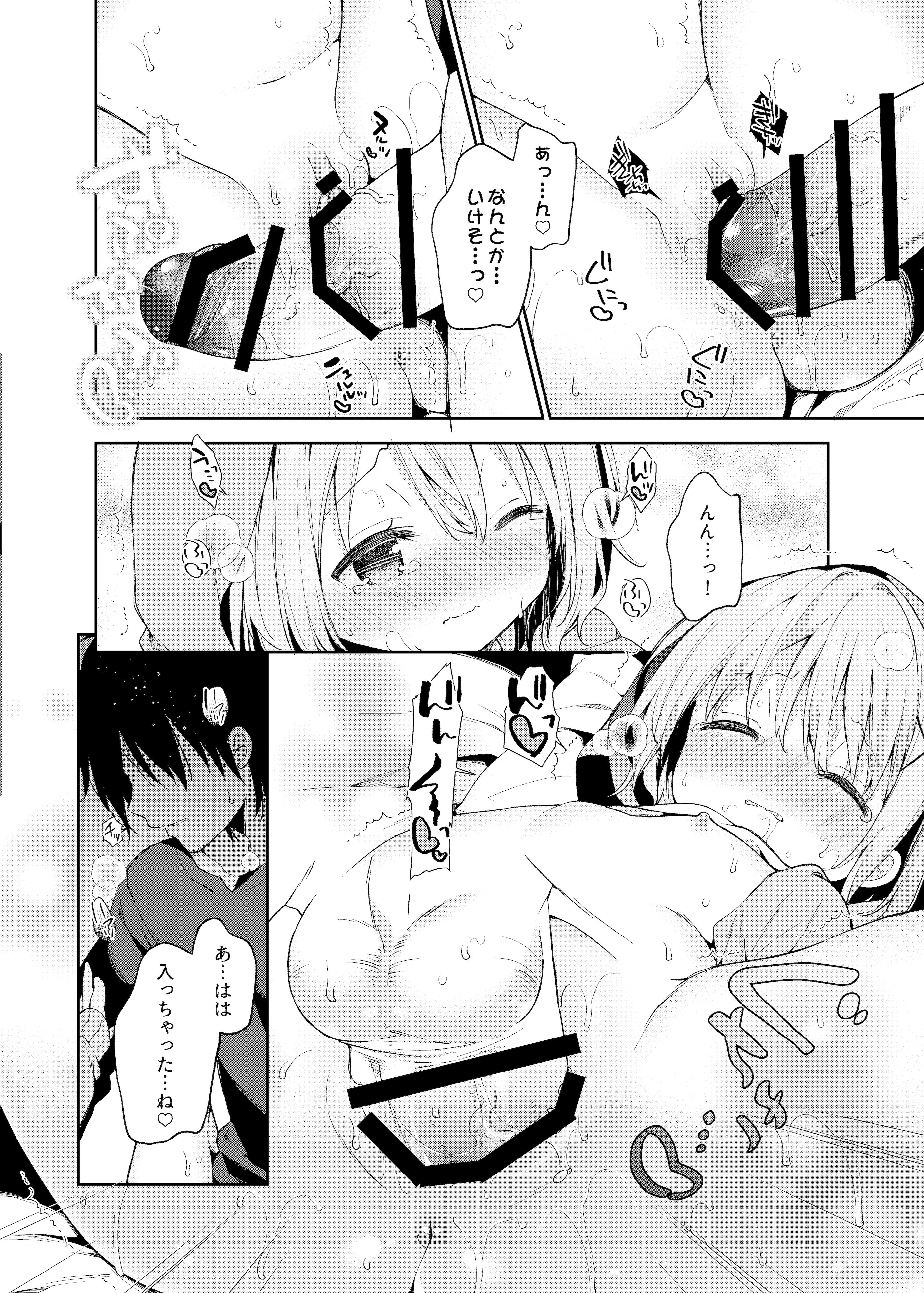 [ココアホリック (ユイザキカズヤ)] くうそうかがくしょうじょ -がーるずえっぐでぃすとぴあ総集編02- [DL版]