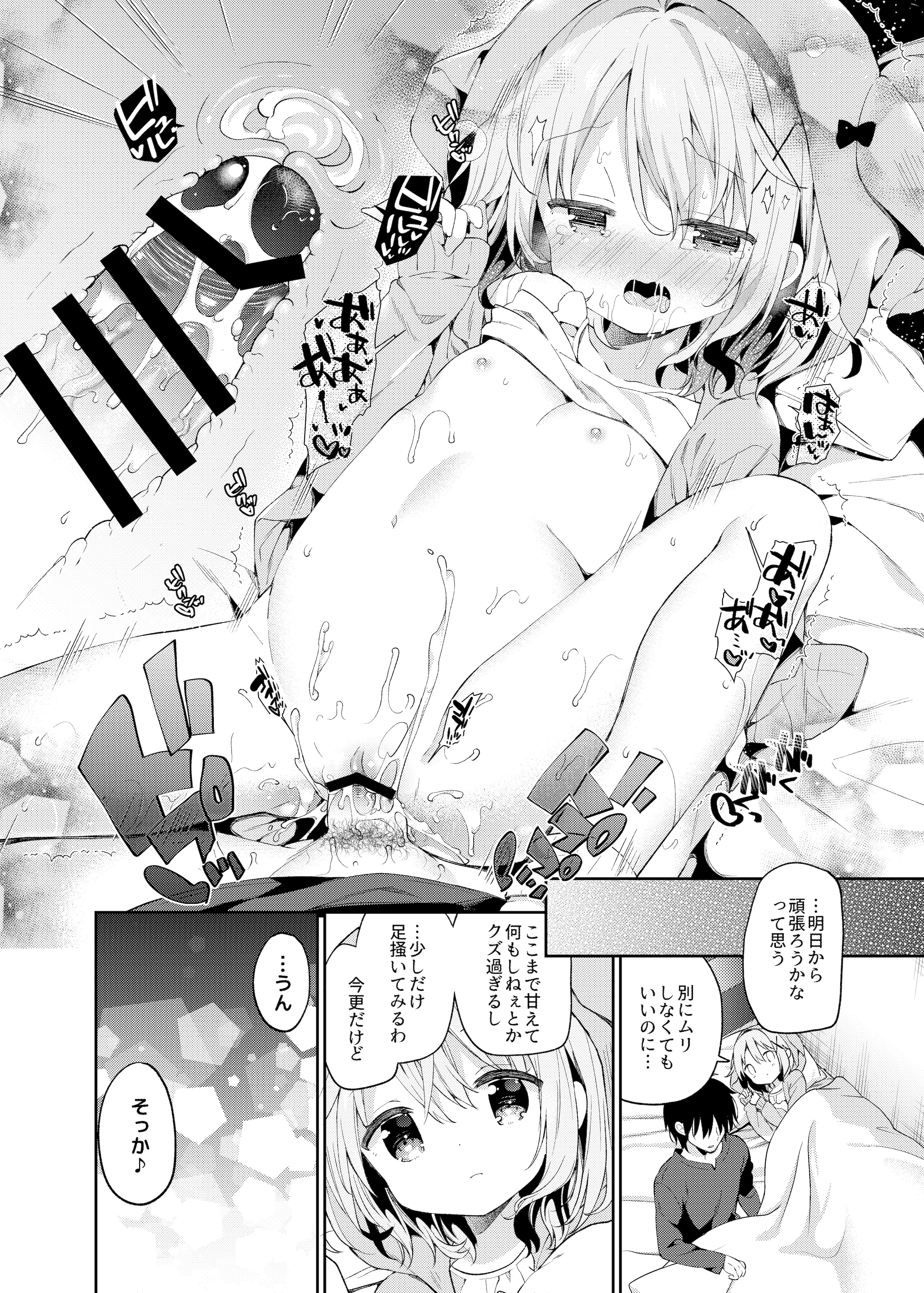 [ココアホリック (ユイザキカズヤ)] くうそうかがくしょうじょ -がーるずえっぐでぃすとぴあ総集編02- [DL版]