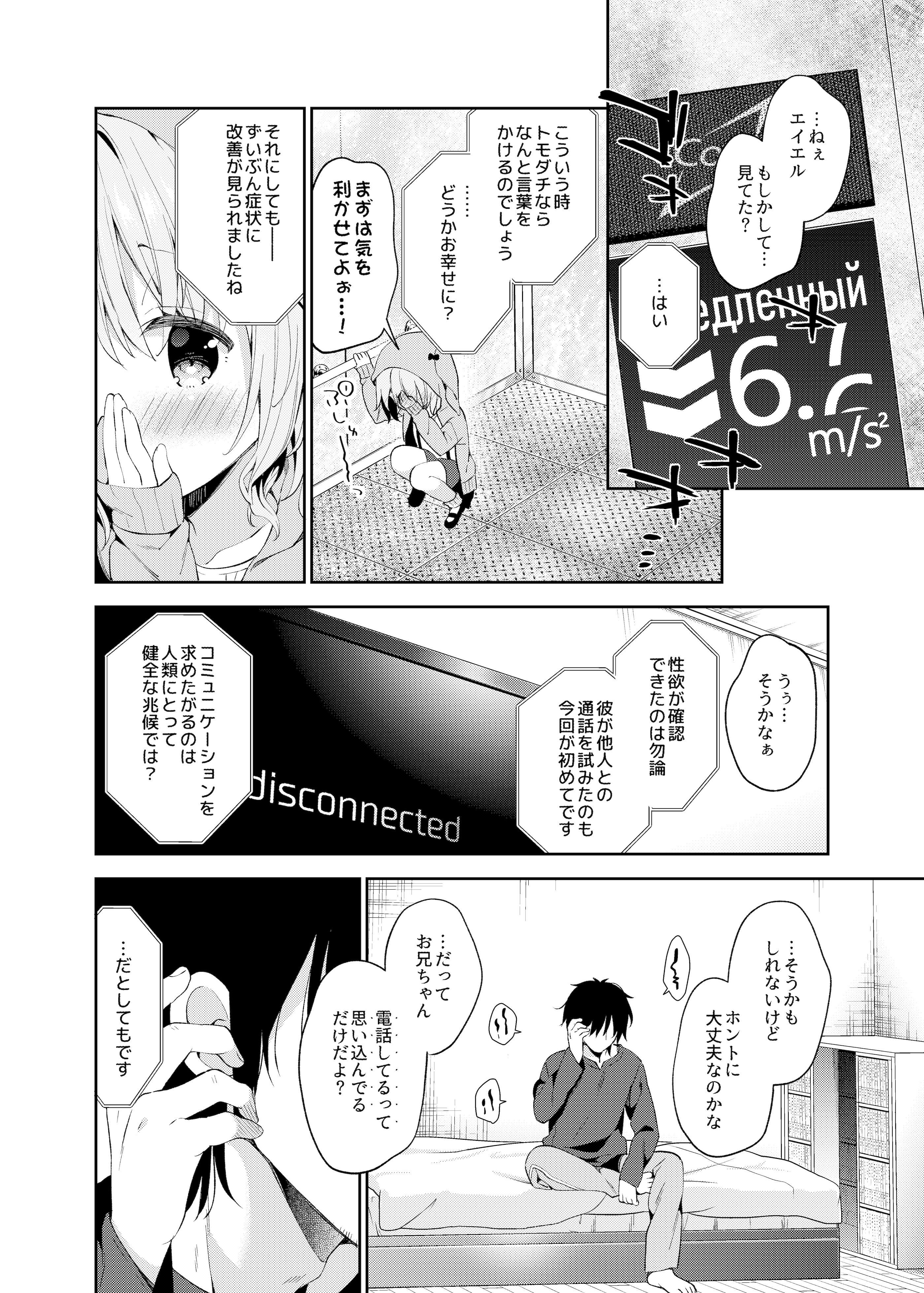 [ココアホリック (ユイザキカズヤ)] くうそうかがくしょうじょ -がーるずえっぐでぃすとぴあ総集編02- [DL版]