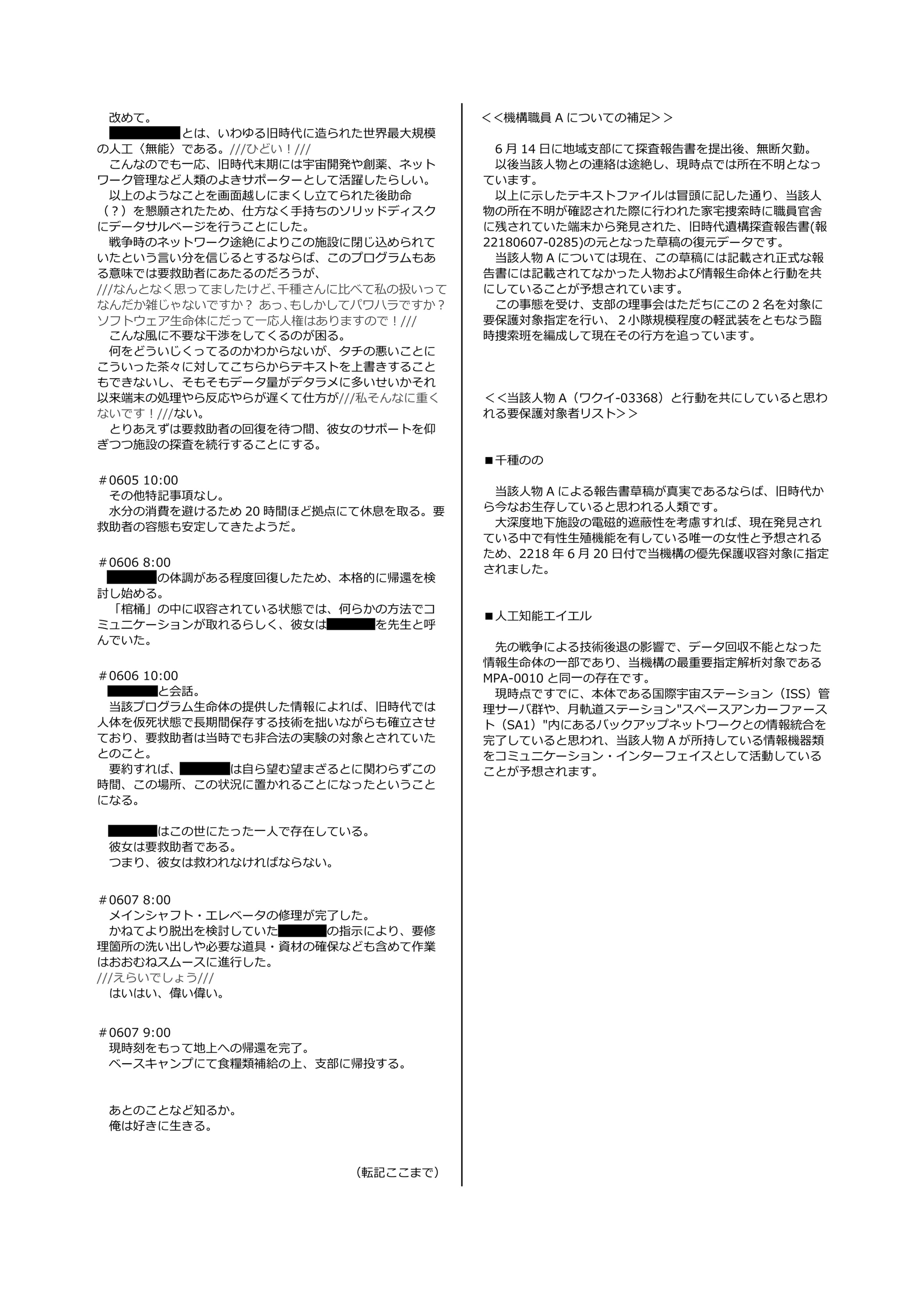 [ココアホリック (ユイザキカズヤ)] くうそうかがくしょうじょ -がーるずえっぐでぃすとぴあ総集編02- [DL版]