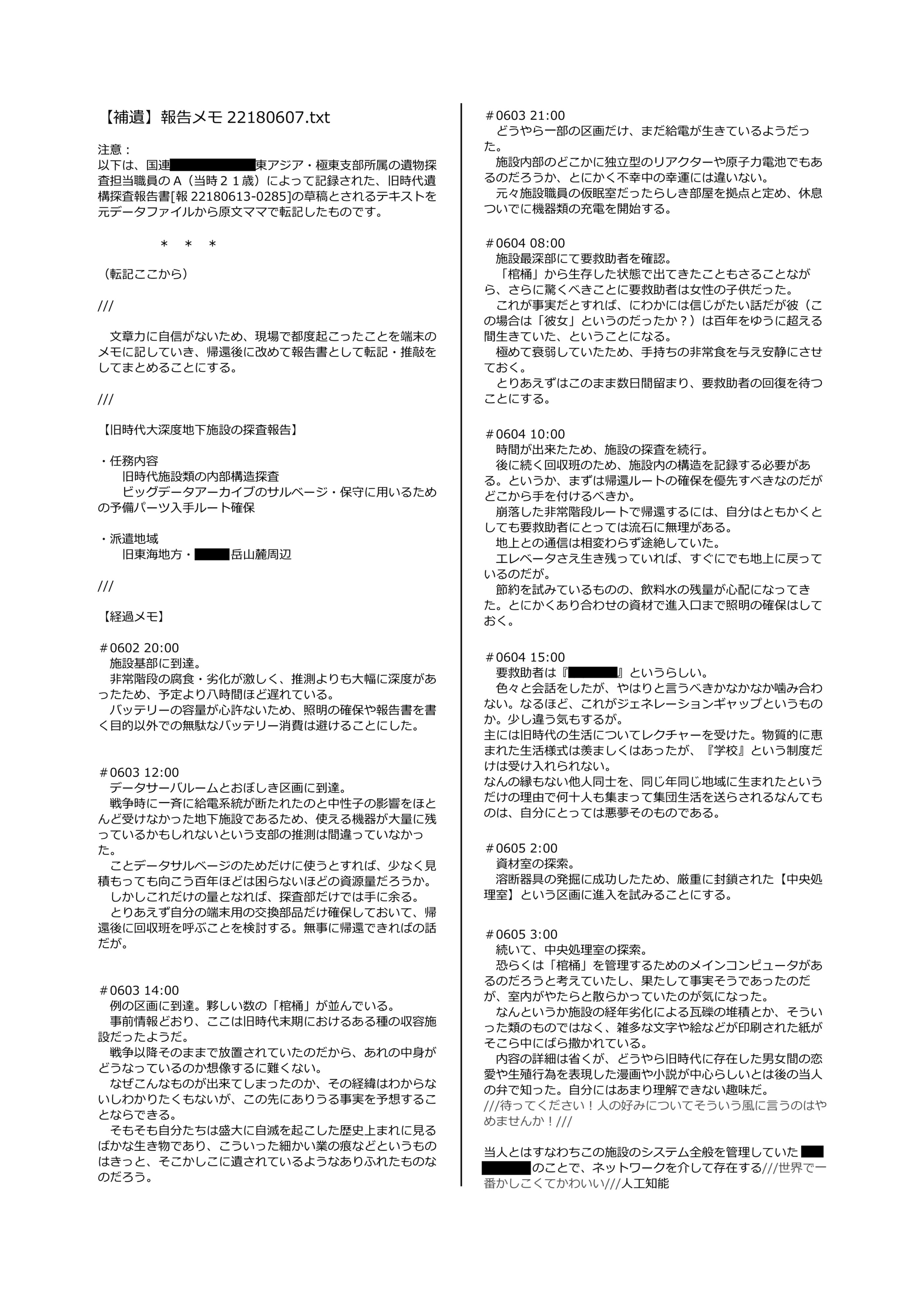 [ココアホリック (ユイザキカズヤ)] くうそうかがくしょうじょ -がーるずえっぐでぃすとぴあ総集編02- [DL版]