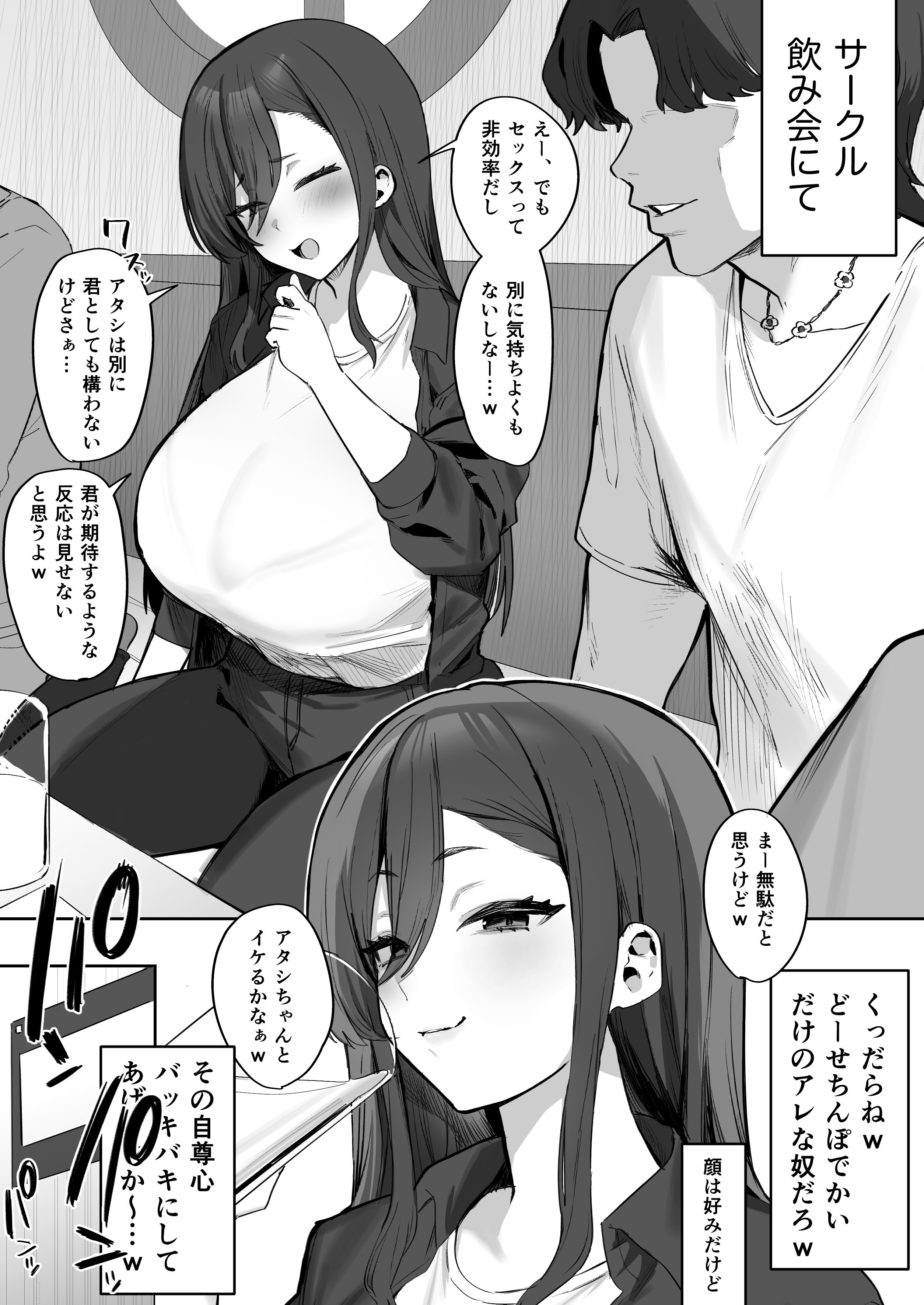 [ほたてちゃん] 冷笑系先輩