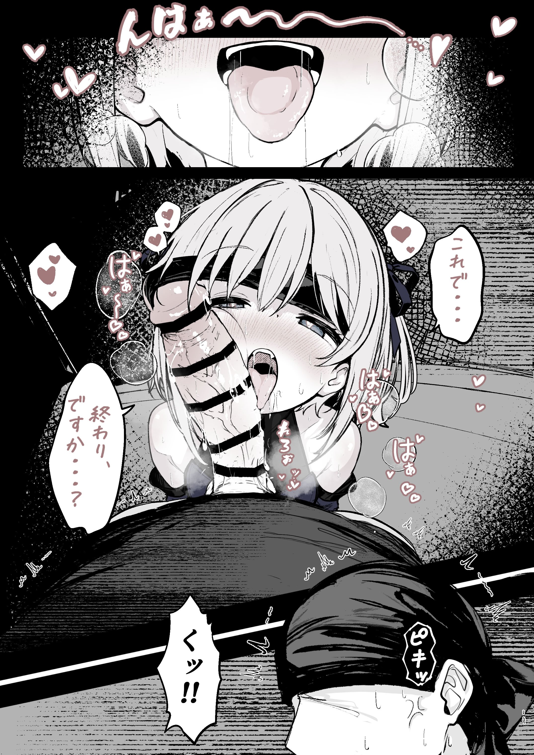 [はとめ本舗 (はとめ)] 魔力切れで身動きが取れない魔法少女相手に負ける訳がないだろ!