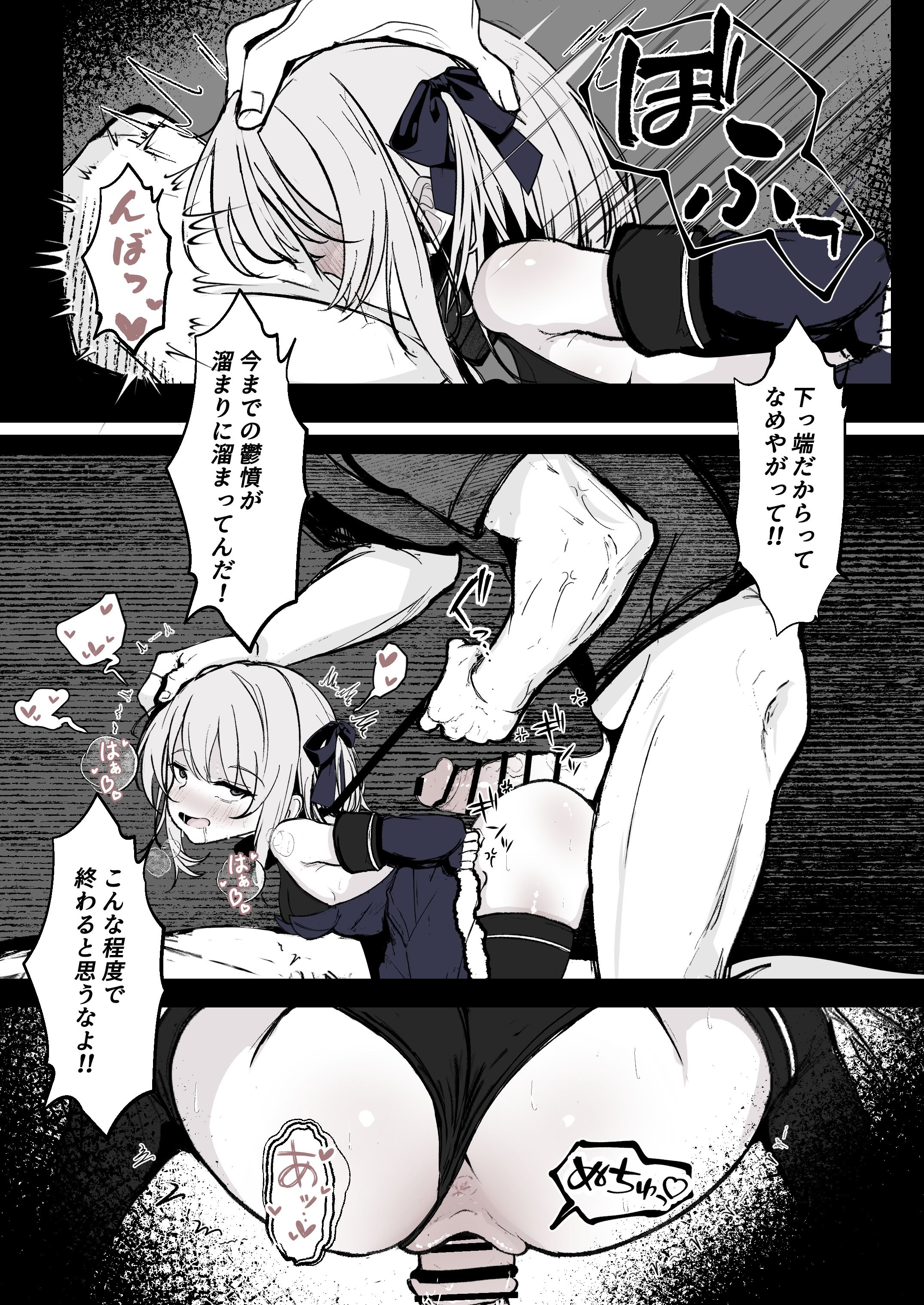 [はとめ本舗 (はとめ)] 魔力切れで身動きが取れない魔法少女相手に負ける訳がないだろ!