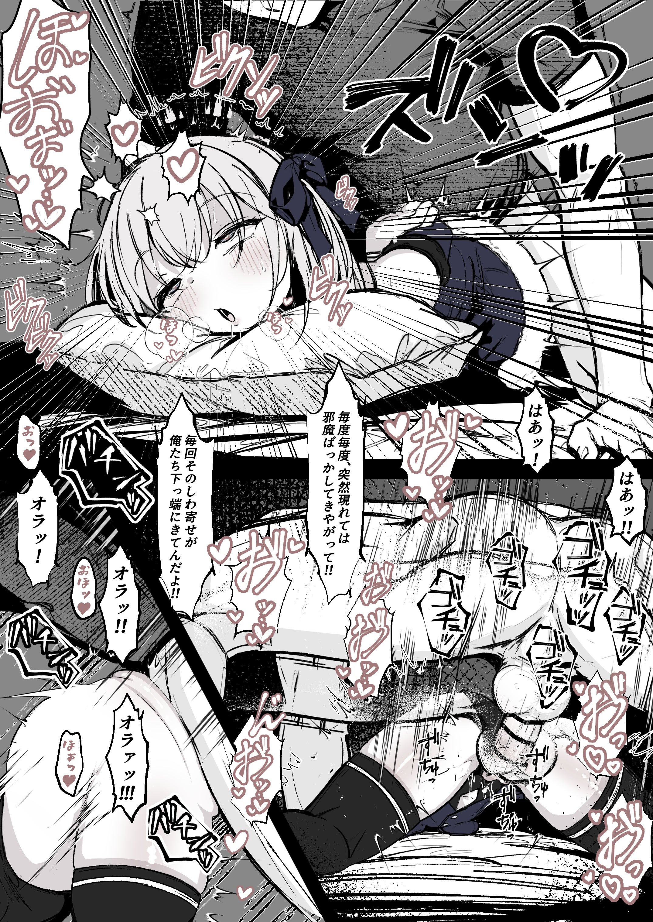 [はとめ本舗 (はとめ)] 魔力切れで身動きが取れない魔法少女相手に負ける訳がないだろ!