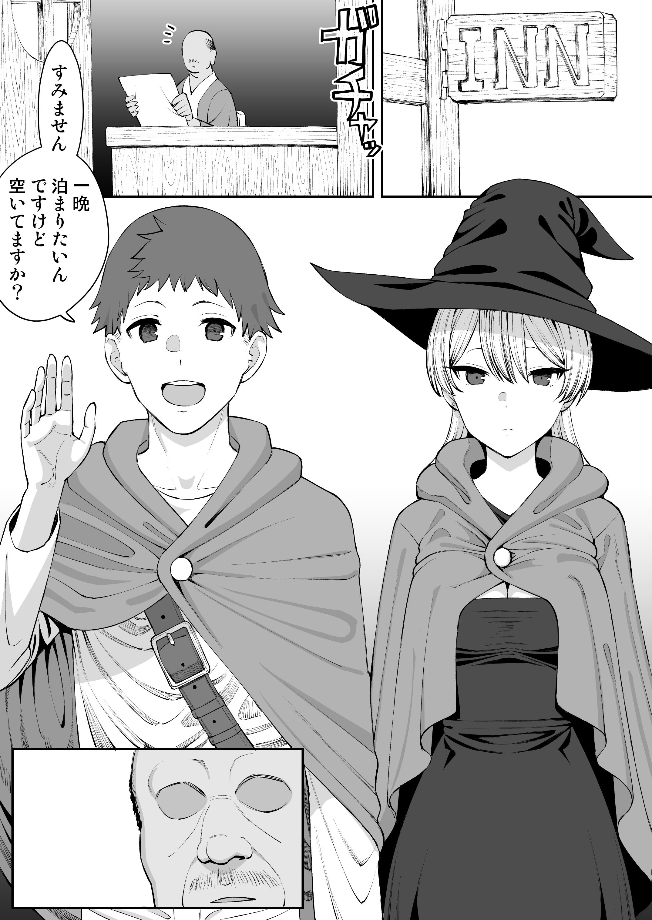 [たけ紳士] 寝取られの宿