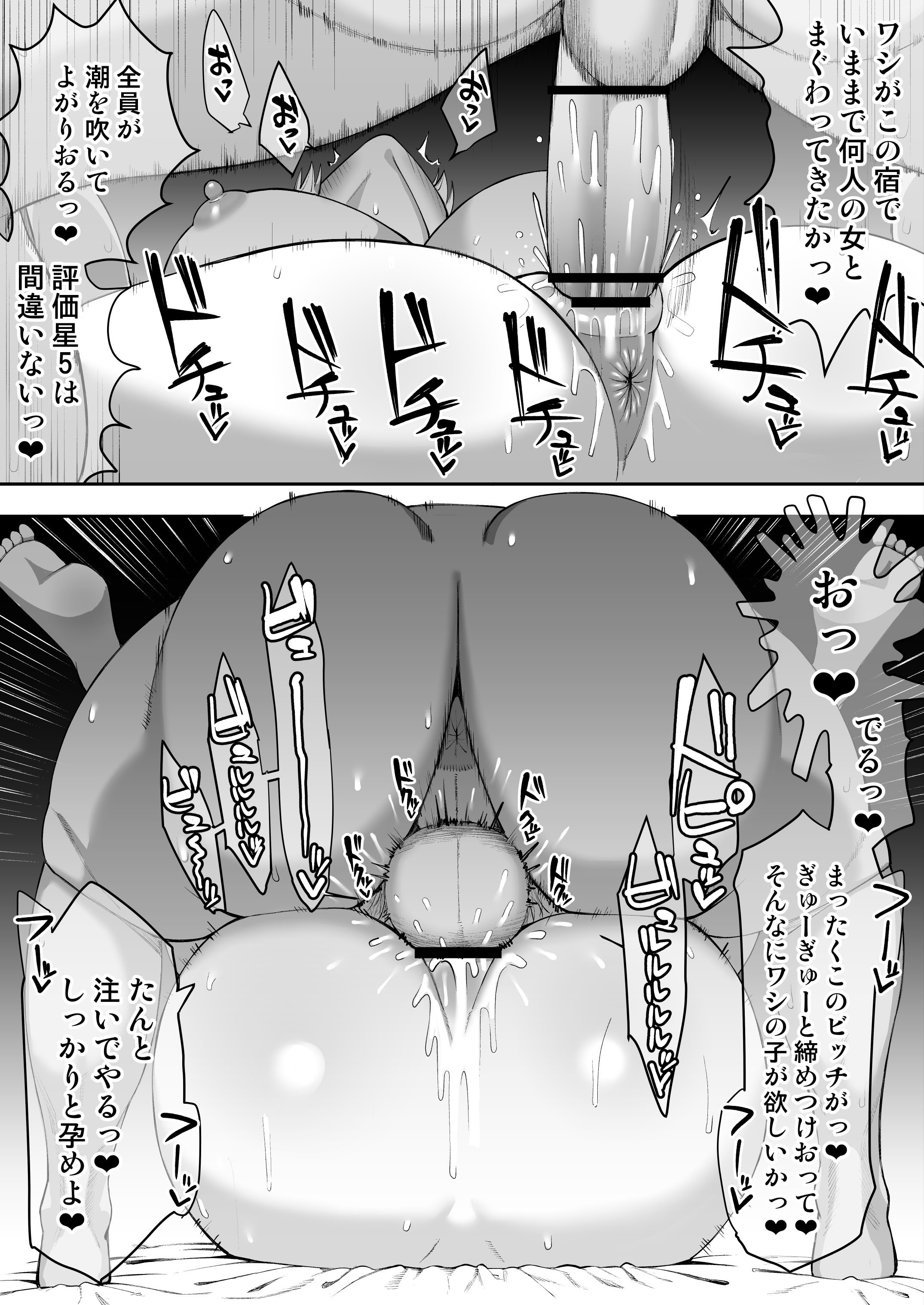 [たけ紳士] 寝取られの宿