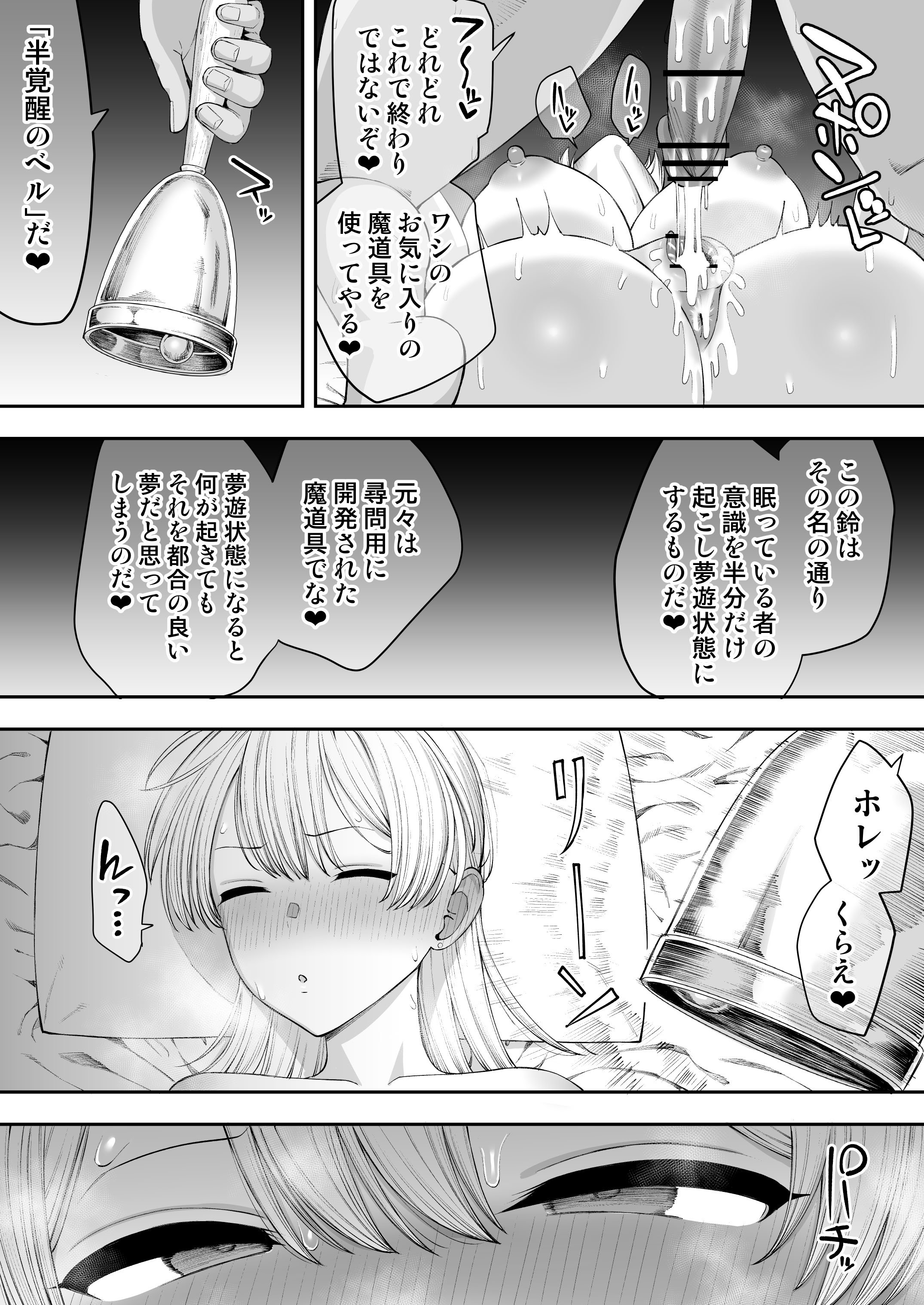 [たけ紳士] 寝取られの宿