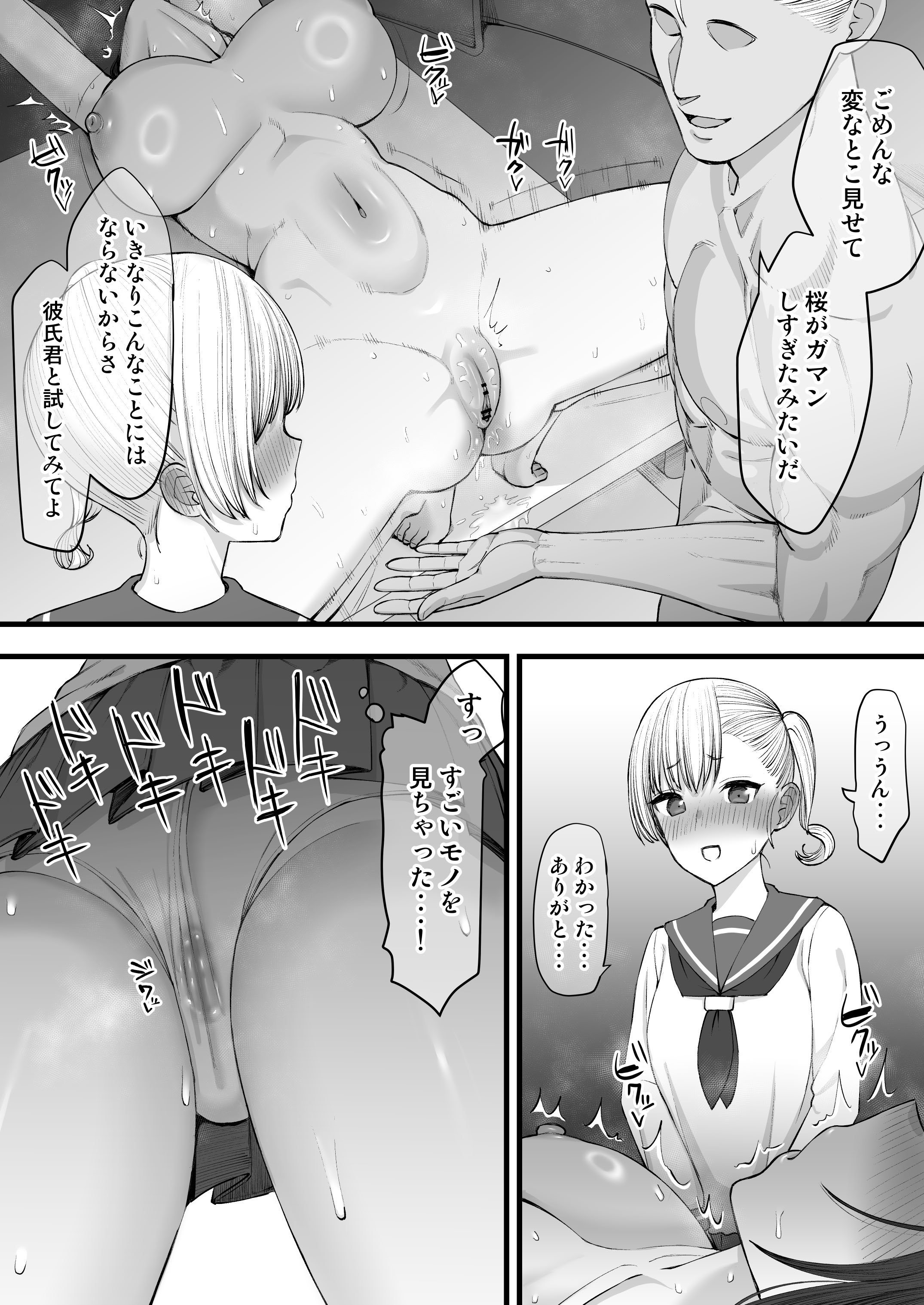 [たけ紳士] ヤリチンが転校してきた！寝取られ