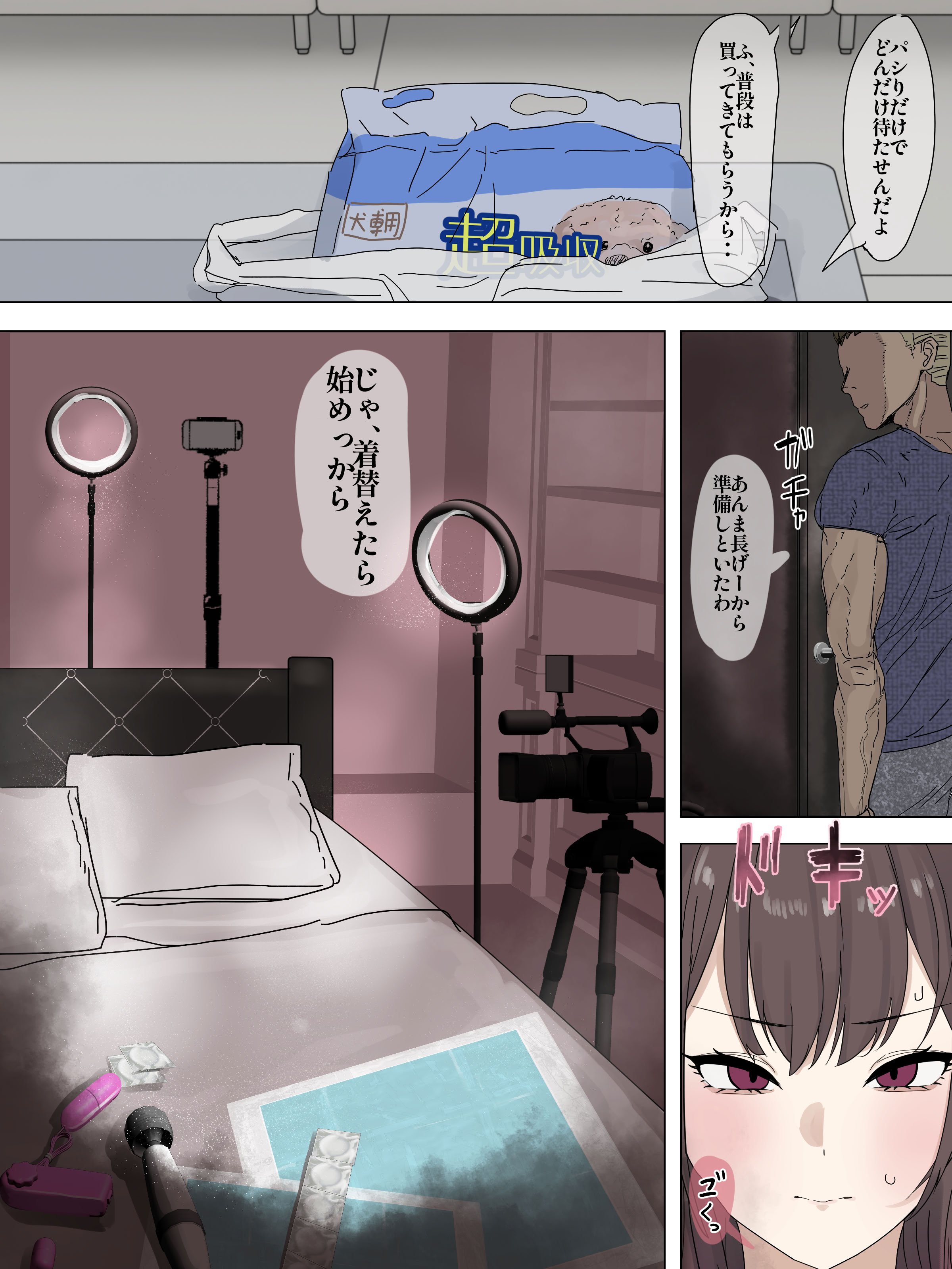 [かいせんどんぶり] オリジナル