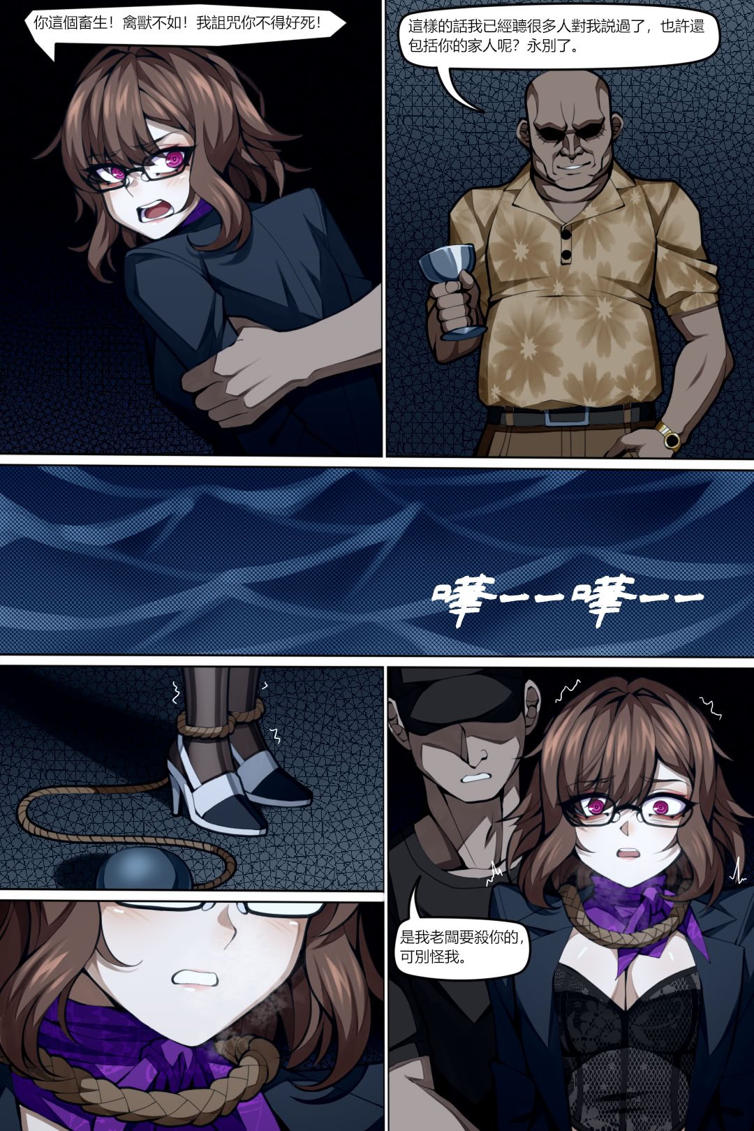 魔城瀆者——壹.殺人滅口