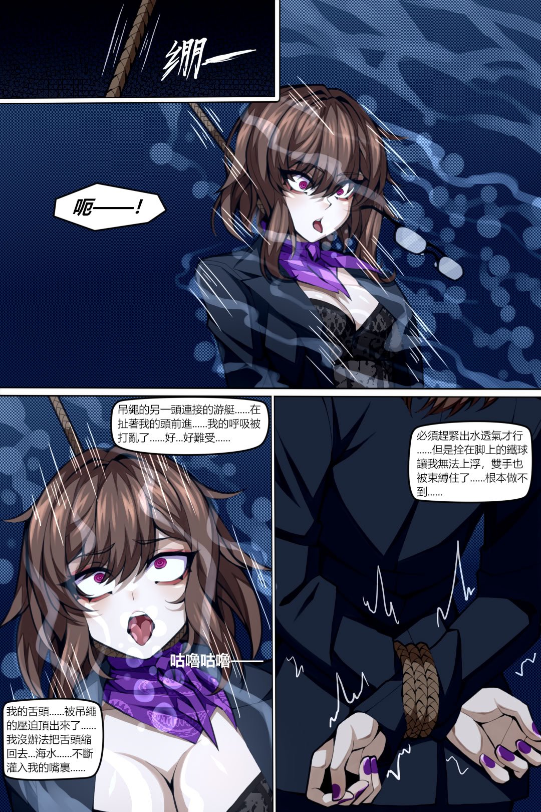 魔城瀆者——壹.殺人滅口