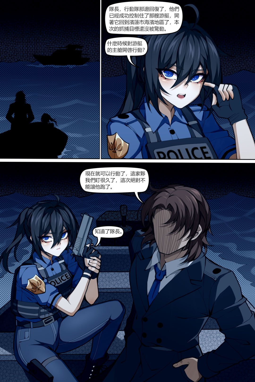 魔城瀆者——壹.殺人滅口
