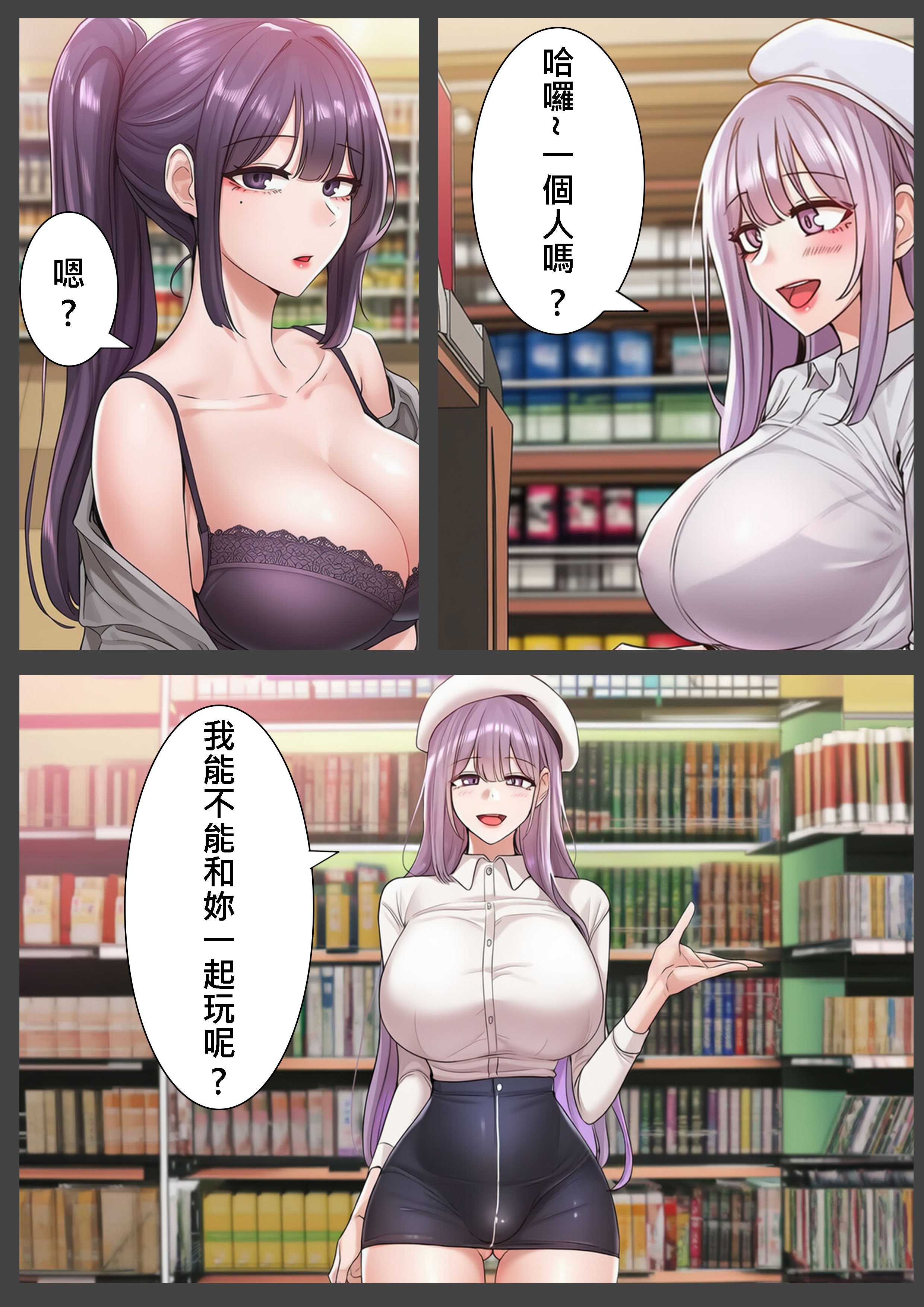 [liuliuliu] 獸交樂園 3 [中国語] [AI生成]