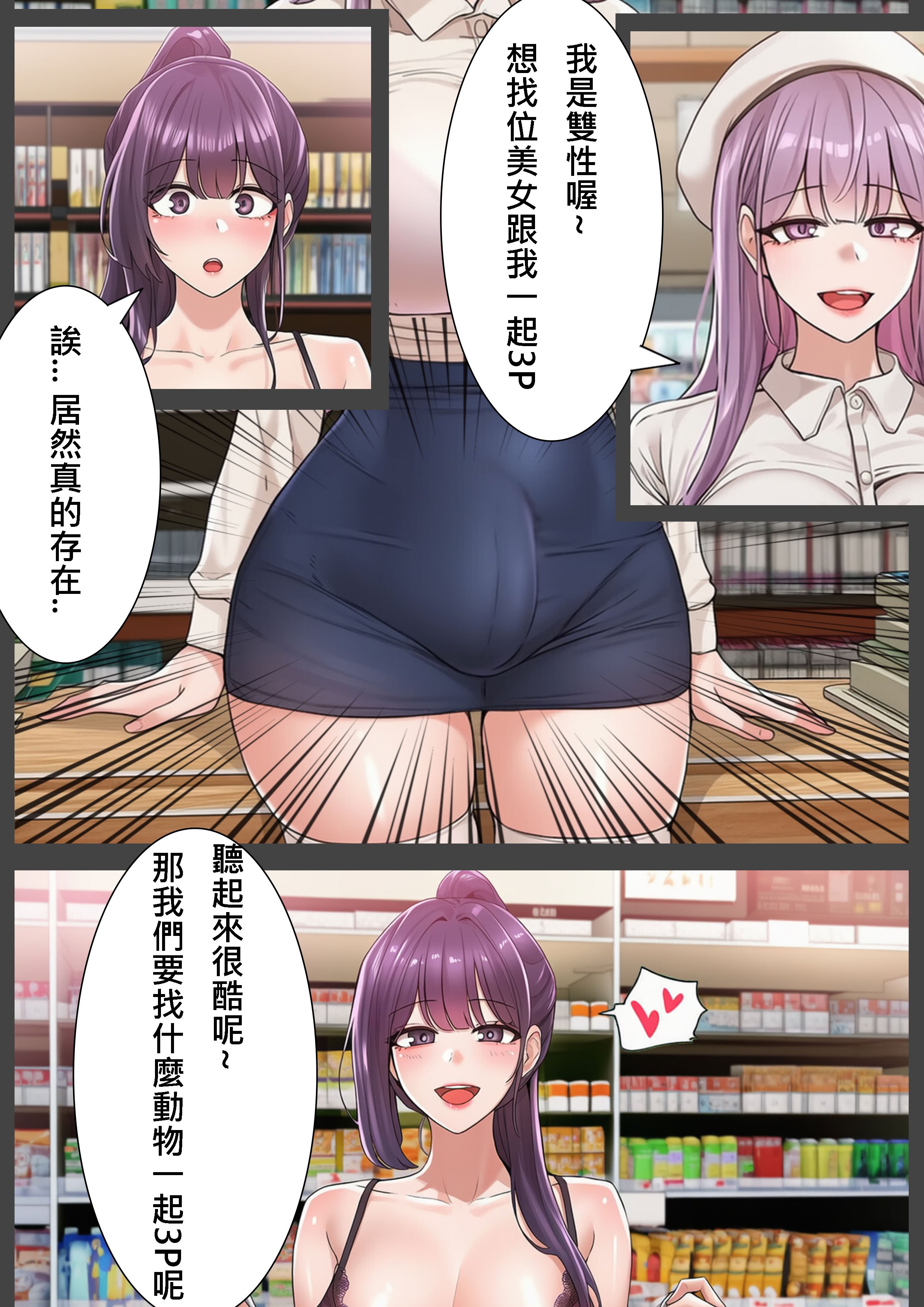 [liuliuliu] 獸交樂園 3 [中国語] [AI生成]