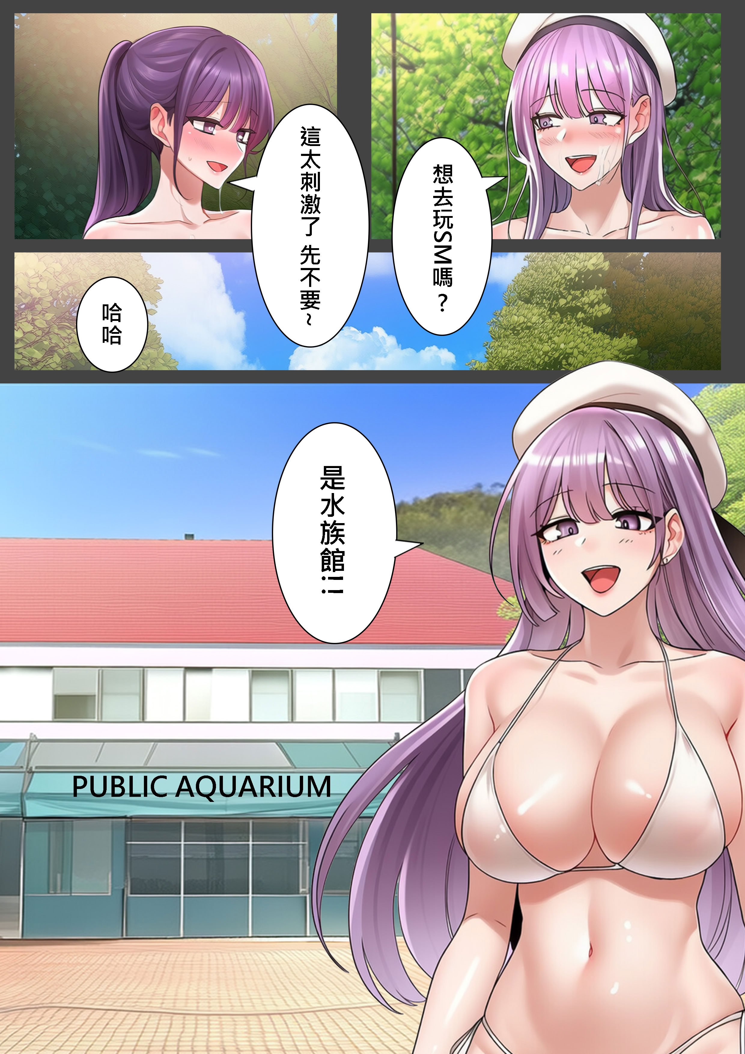 [liuliuliu] 獸交樂園 3 [中国語] [AI生成]