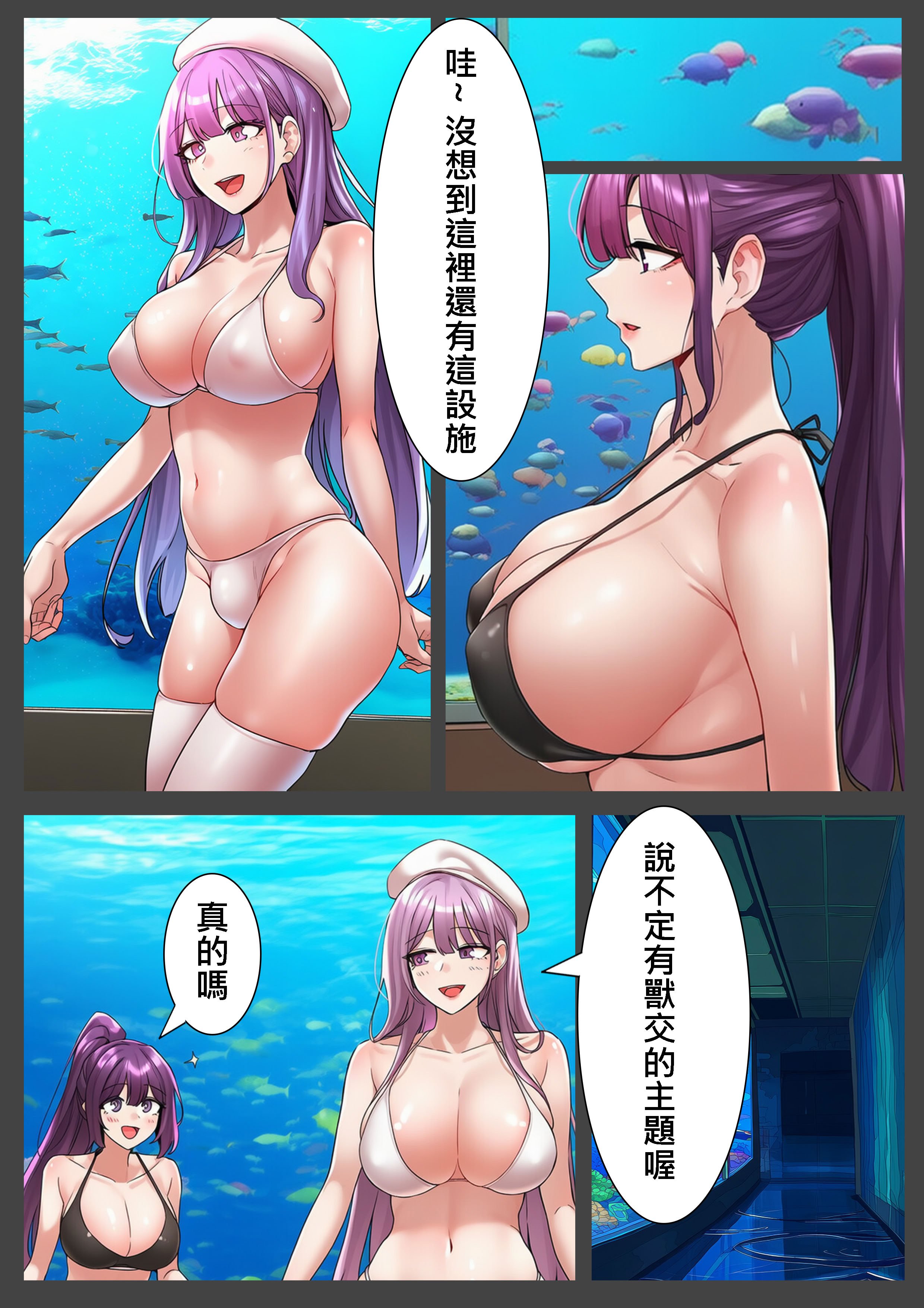 [liuliuliu] 獸交樂園 3 [中国語] [AI生成]