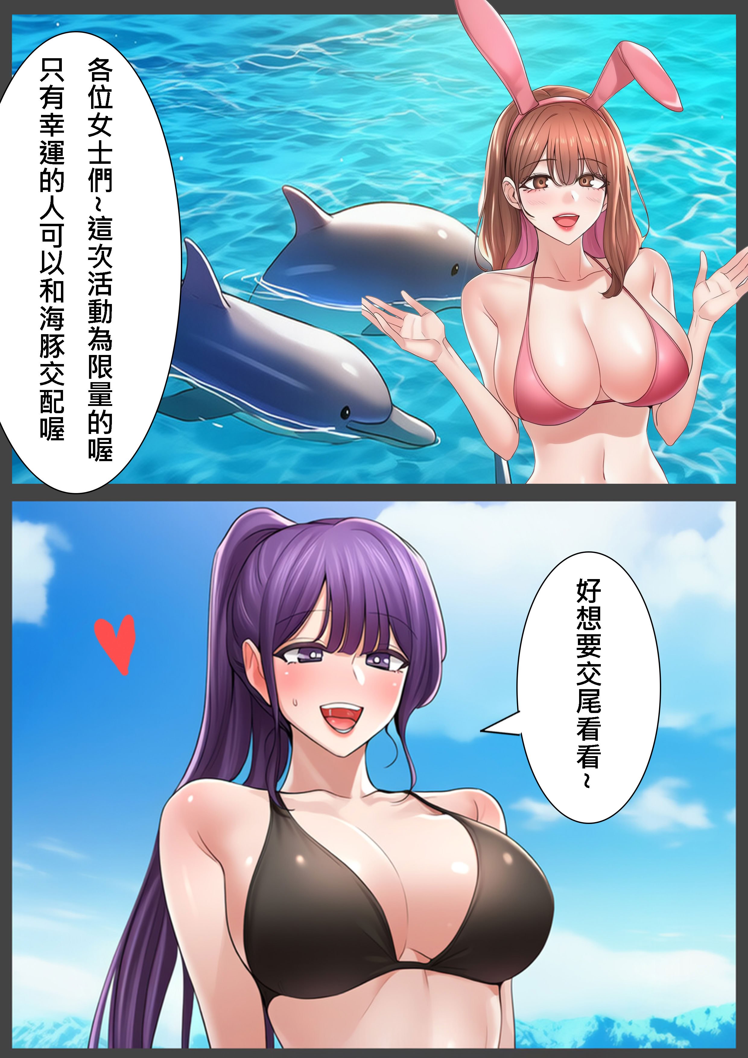 [liuliuliu] 獸交樂園 3 [中国語] [AI生成]