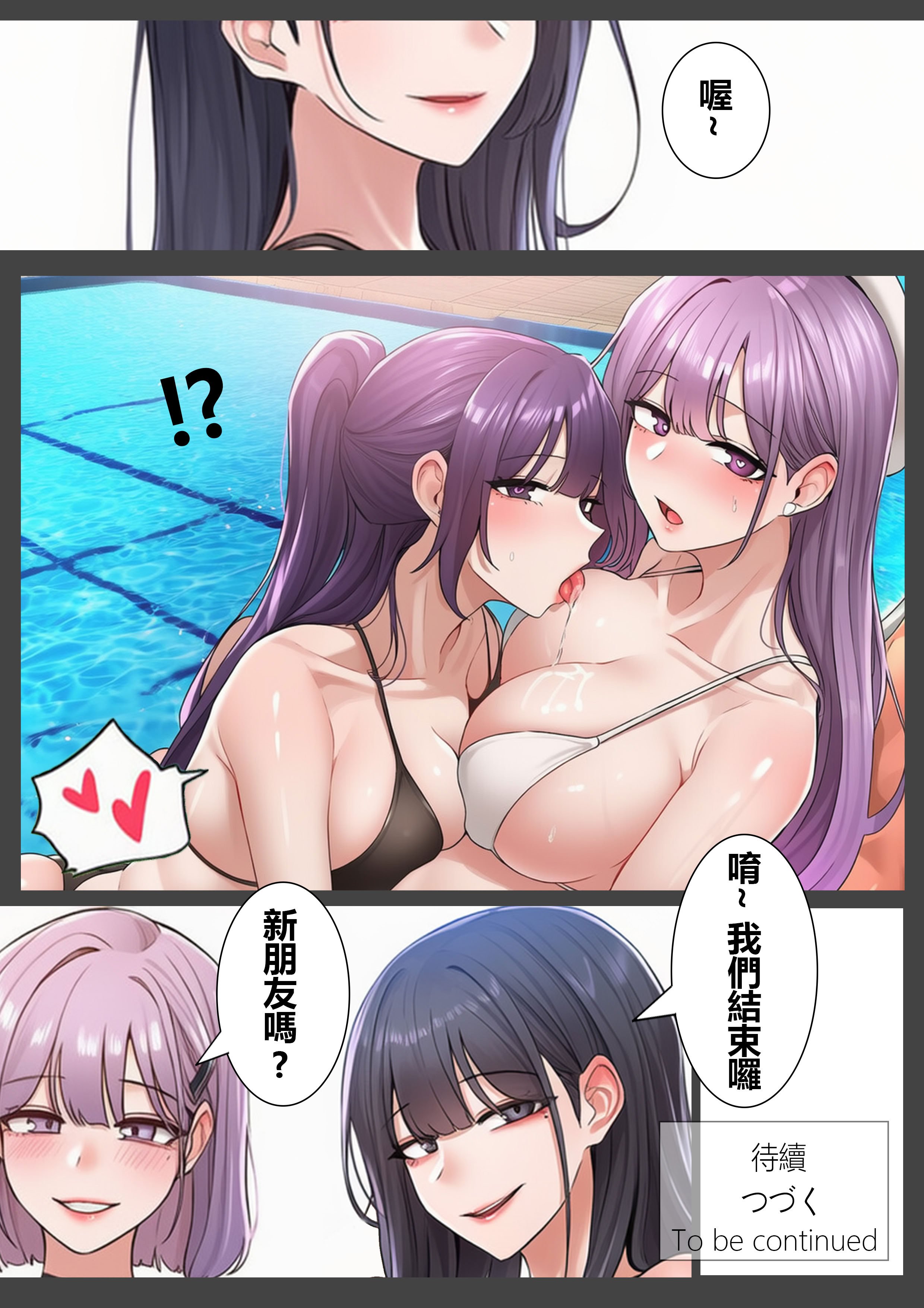 [liuliuliu] 獸交樂園 3 [中国語] [AI生成]