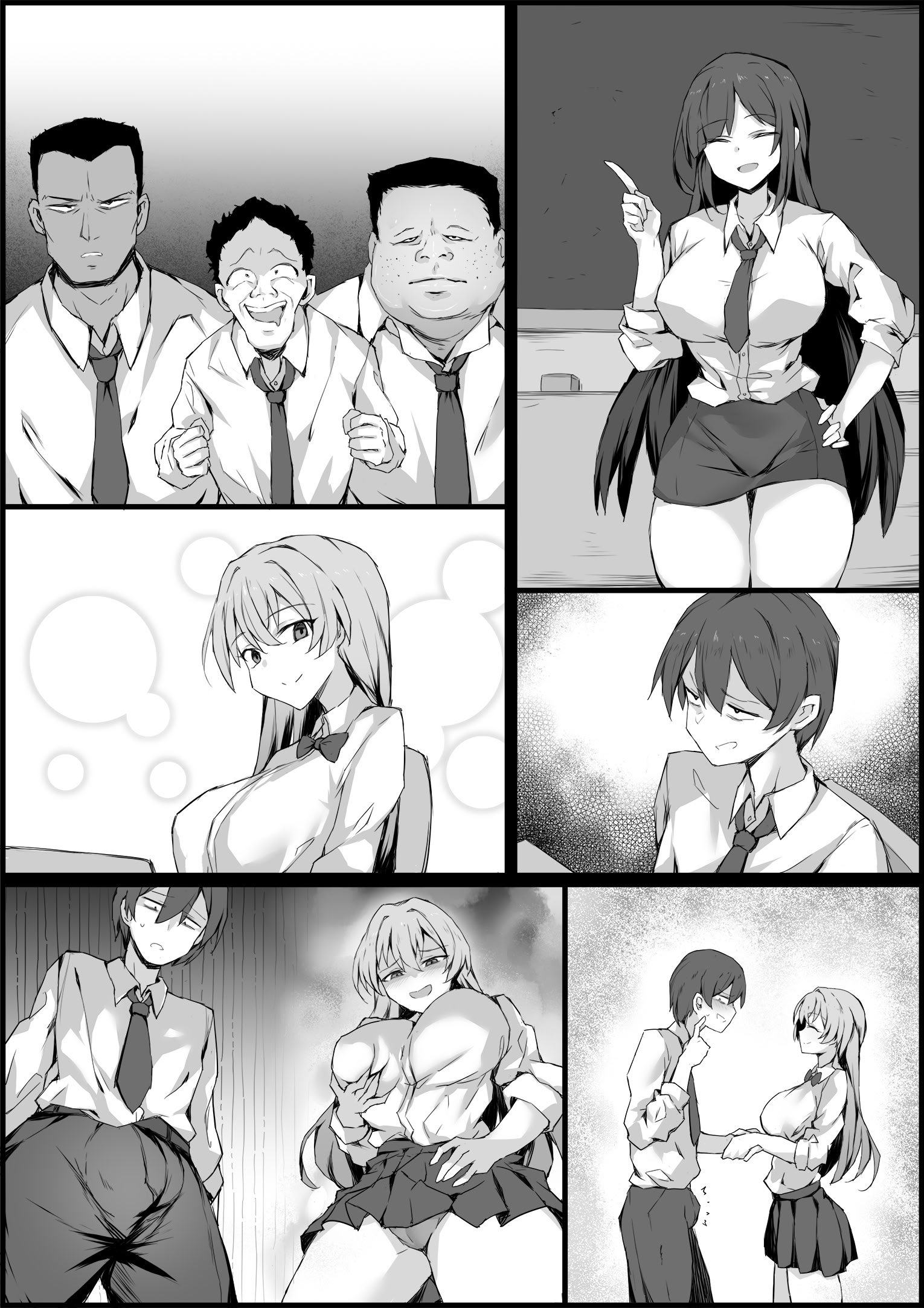[RERE] 入れ替わり体験月 [中国翻訳]