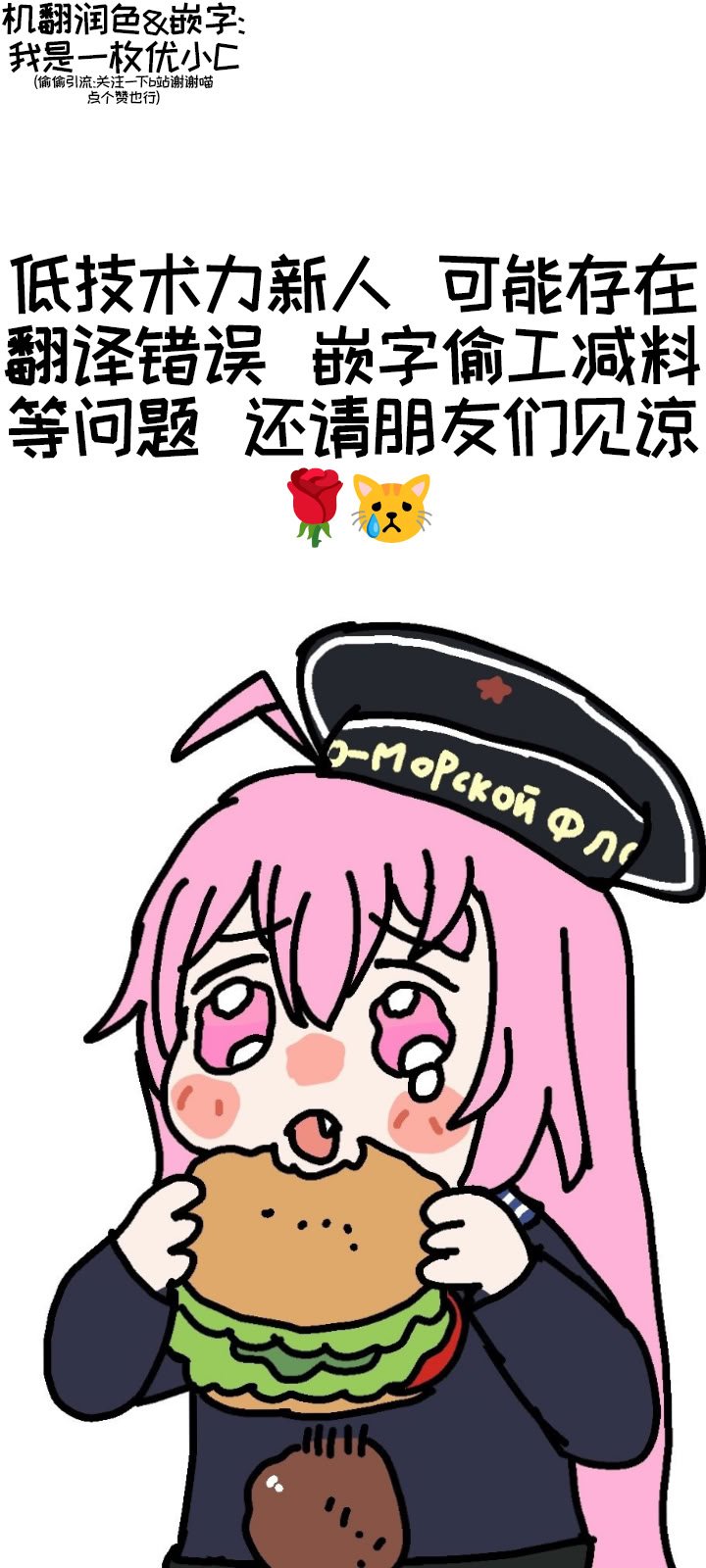 藏于羞涩的真心[优小C个人机翻润色][달걀]【Trickcal Revive】(부끄러운 속마음)
