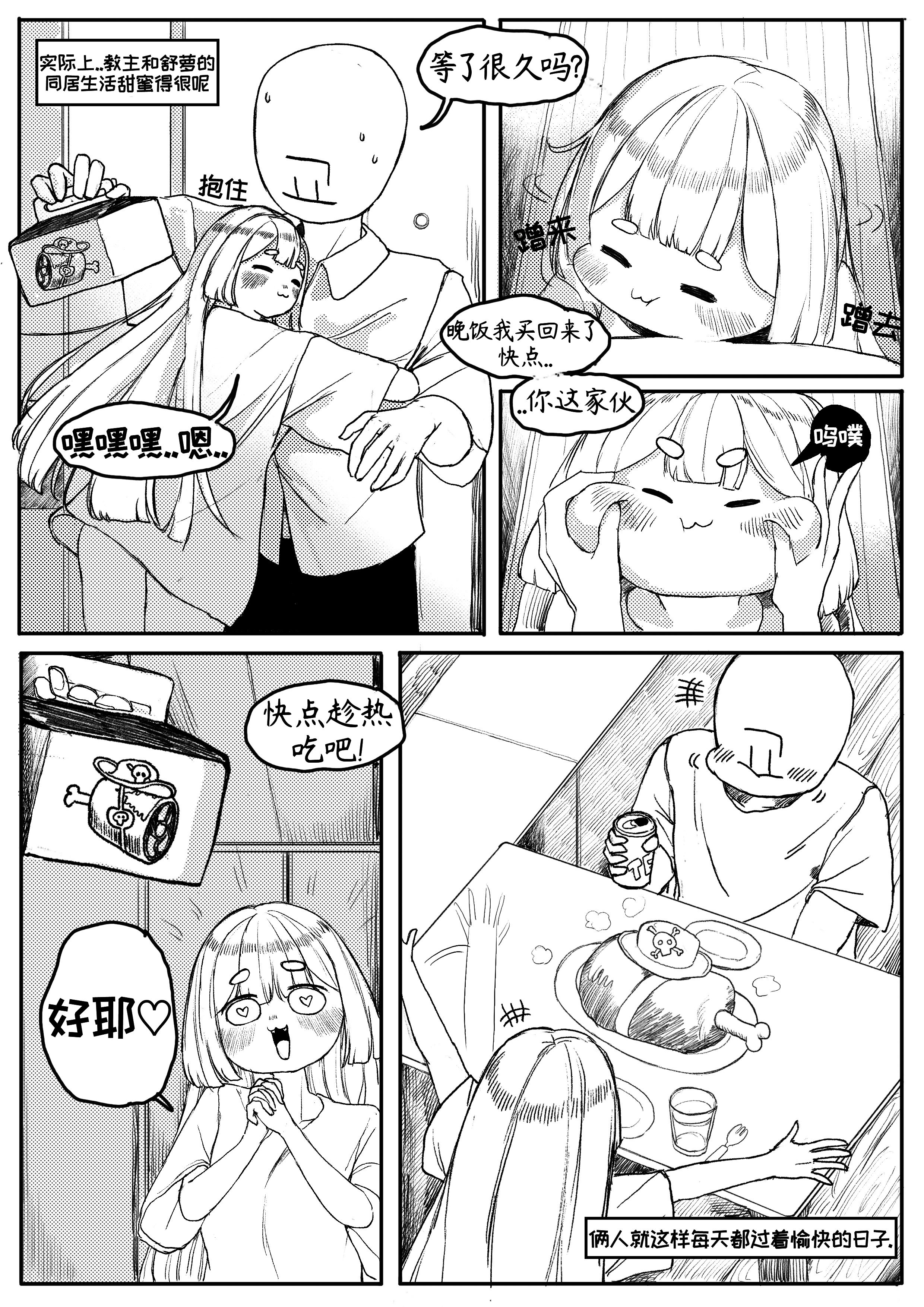 藏于羞涩的真心[优小C个人机翻润色][달걀]【Trickcal Revive】(부끄러운 속마음)