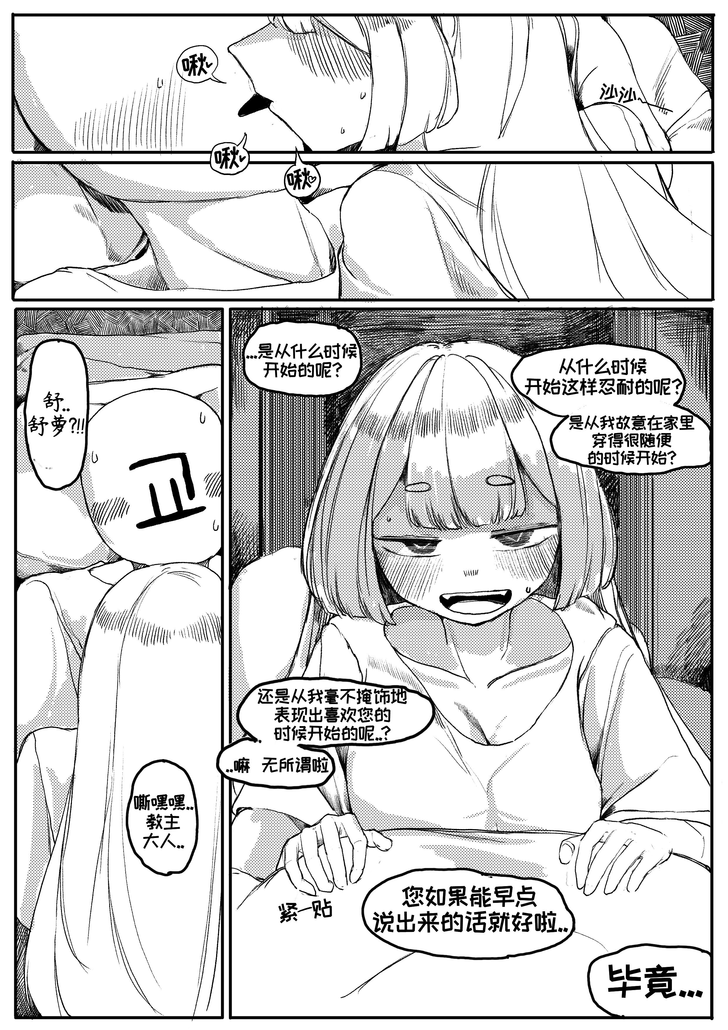 藏于羞涩的真心[优小C个人机翻润色][달걀]【Trickcal Revive】(부끄러운 속마음)