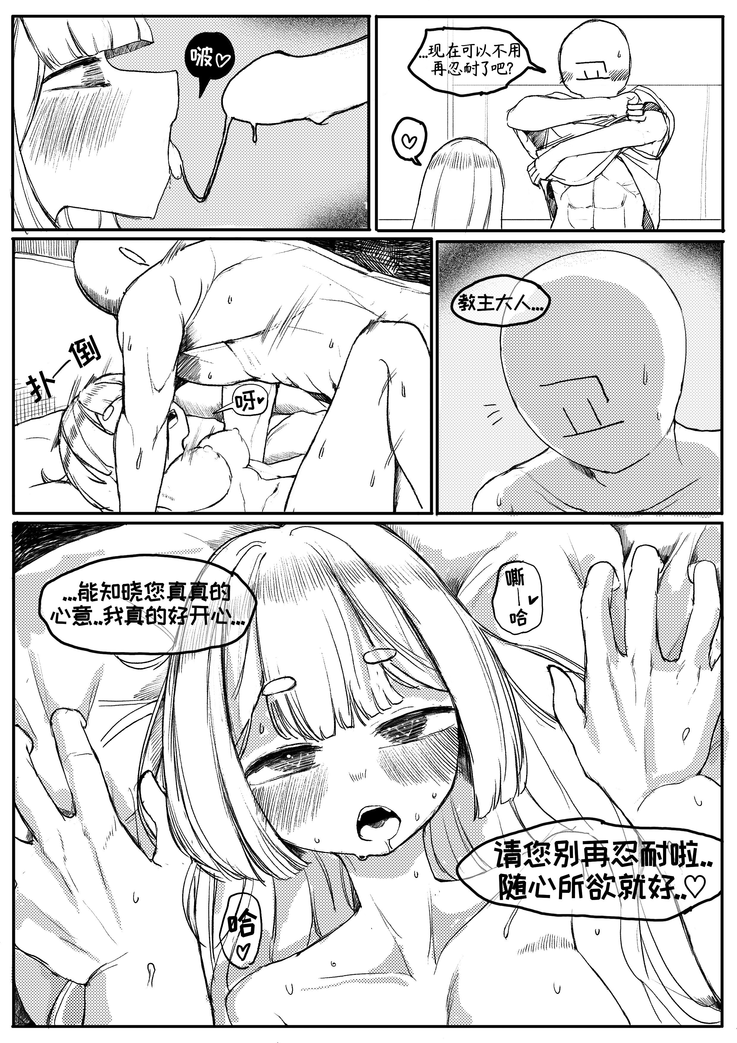 藏于羞涩的真心[优小C个人机翻润色][달걀]【Trickcal Revive】(부끄러운 속마음)