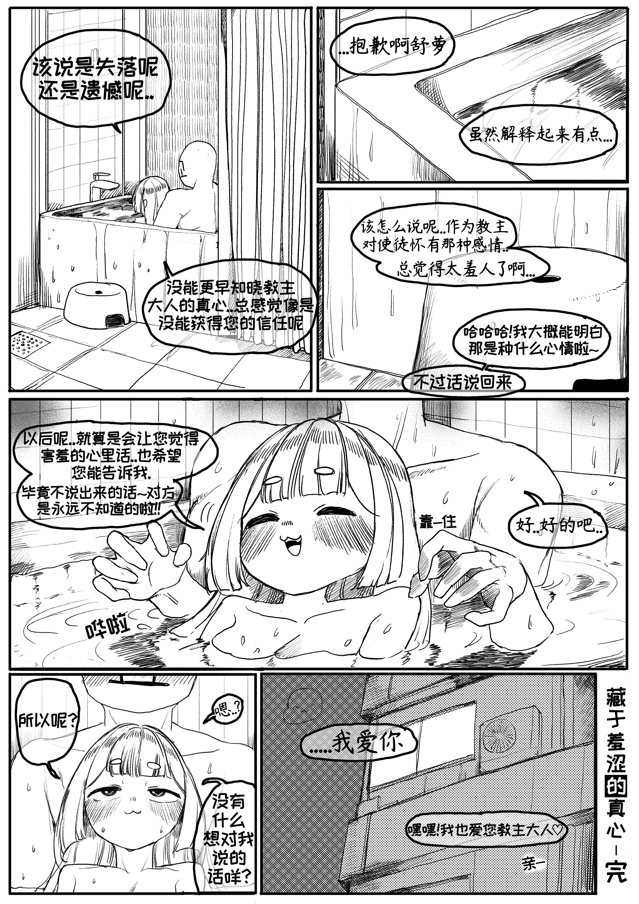 藏于羞涩的真心[优小C个人机翻润色][달걀]【Trickcal Revive】(부끄러운 속마음)