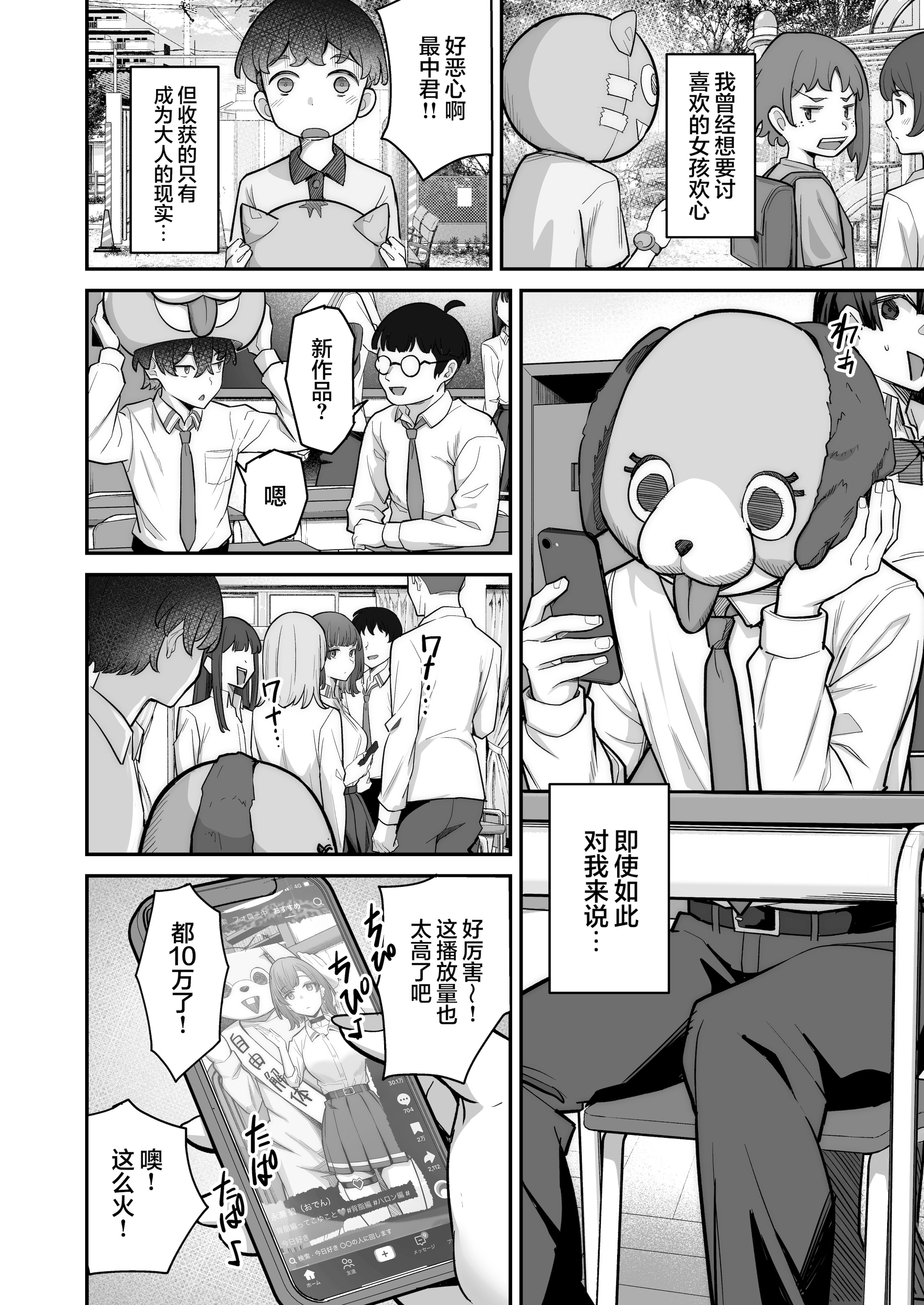 [重戦車うさぎ隊 (高野友宏)] 無機質ギャルと甘々な恋愛｜与无机质女孩甜甜相爱 [白杨汉化组] [DL版]