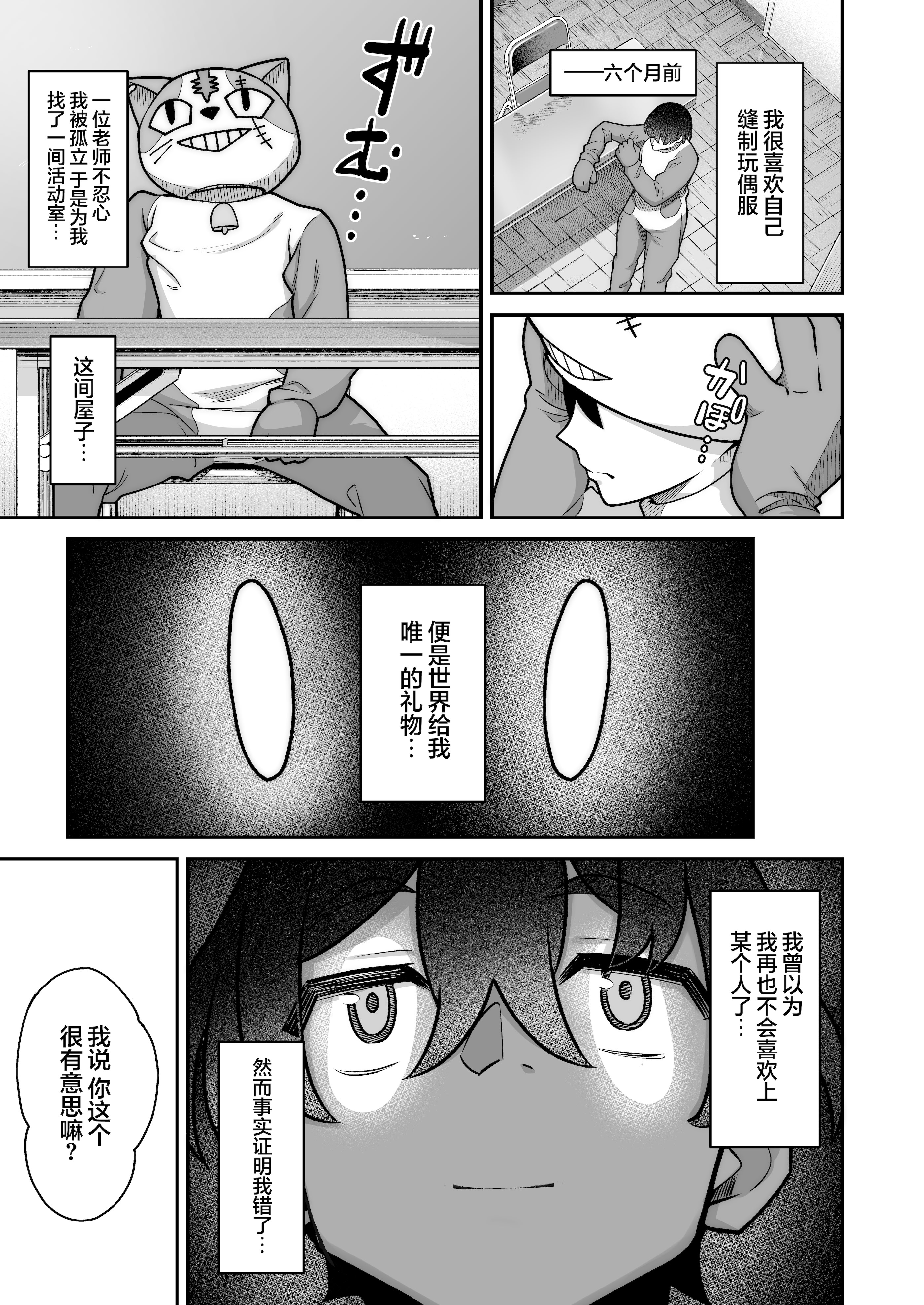 [重戦車うさぎ隊 (高野友宏)] 無機質ギャルと甘々な恋愛｜与无机质女孩甜甜相爱 [白杨汉化组] [DL版]