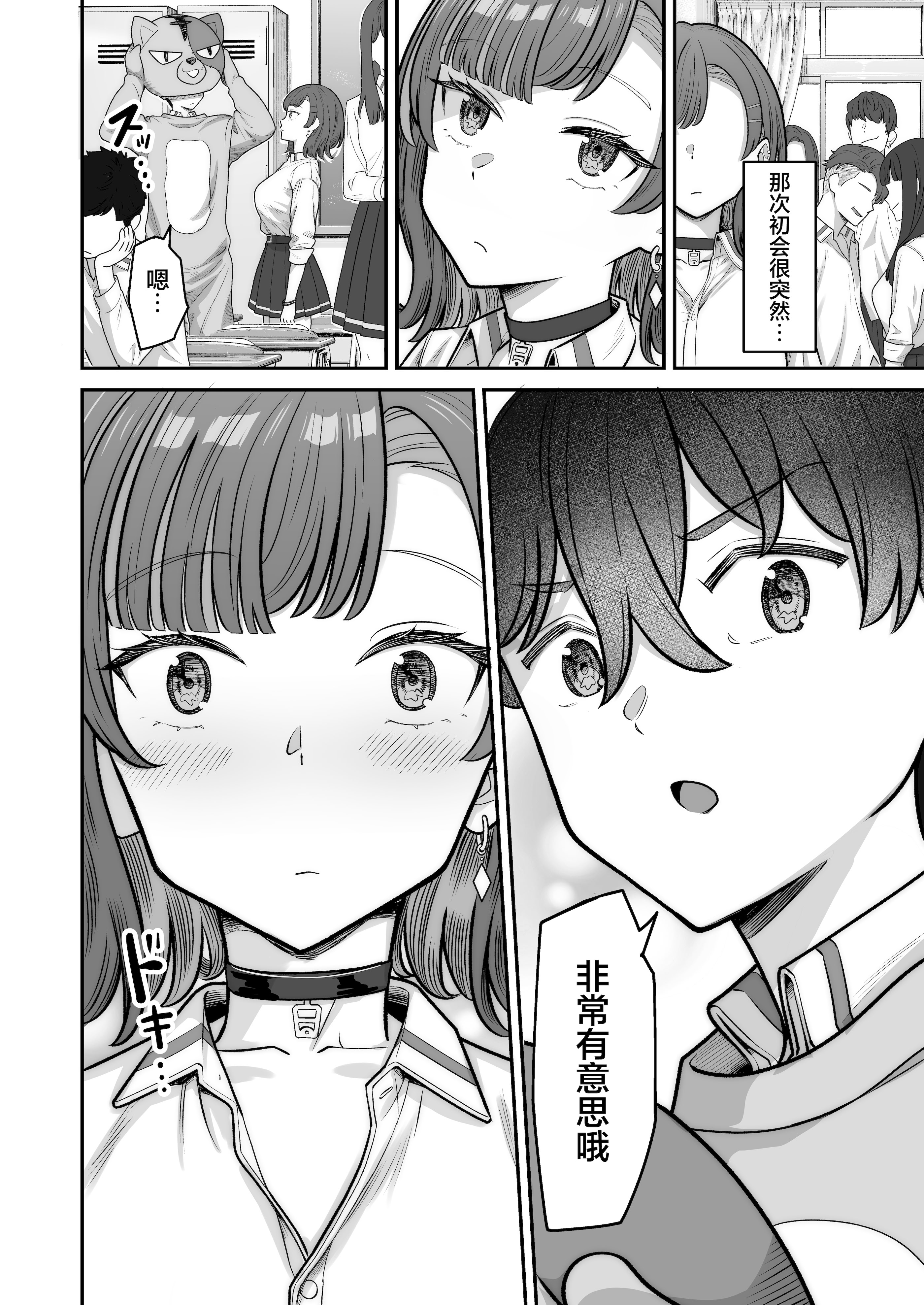 [重戦車うさぎ隊 (高野友宏)] 無機質ギャルと甘々な恋愛｜与无机质女孩甜甜相爱 [白杨汉化组] [DL版]