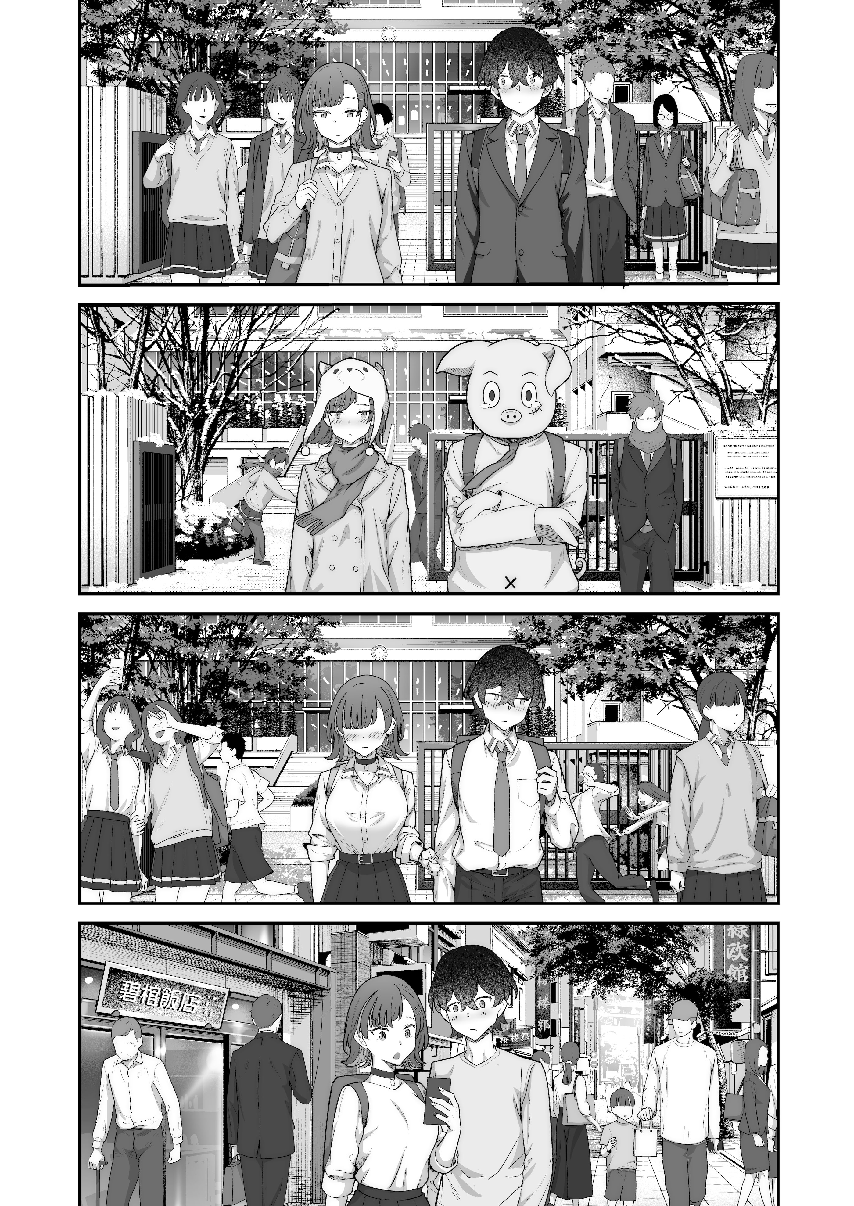 [重戦車うさぎ隊 (高野友宏)] 無機質ギャルと甘々な恋愛｜与无机质女孩甜甜相爱 [白杨汉化组] [DL版]