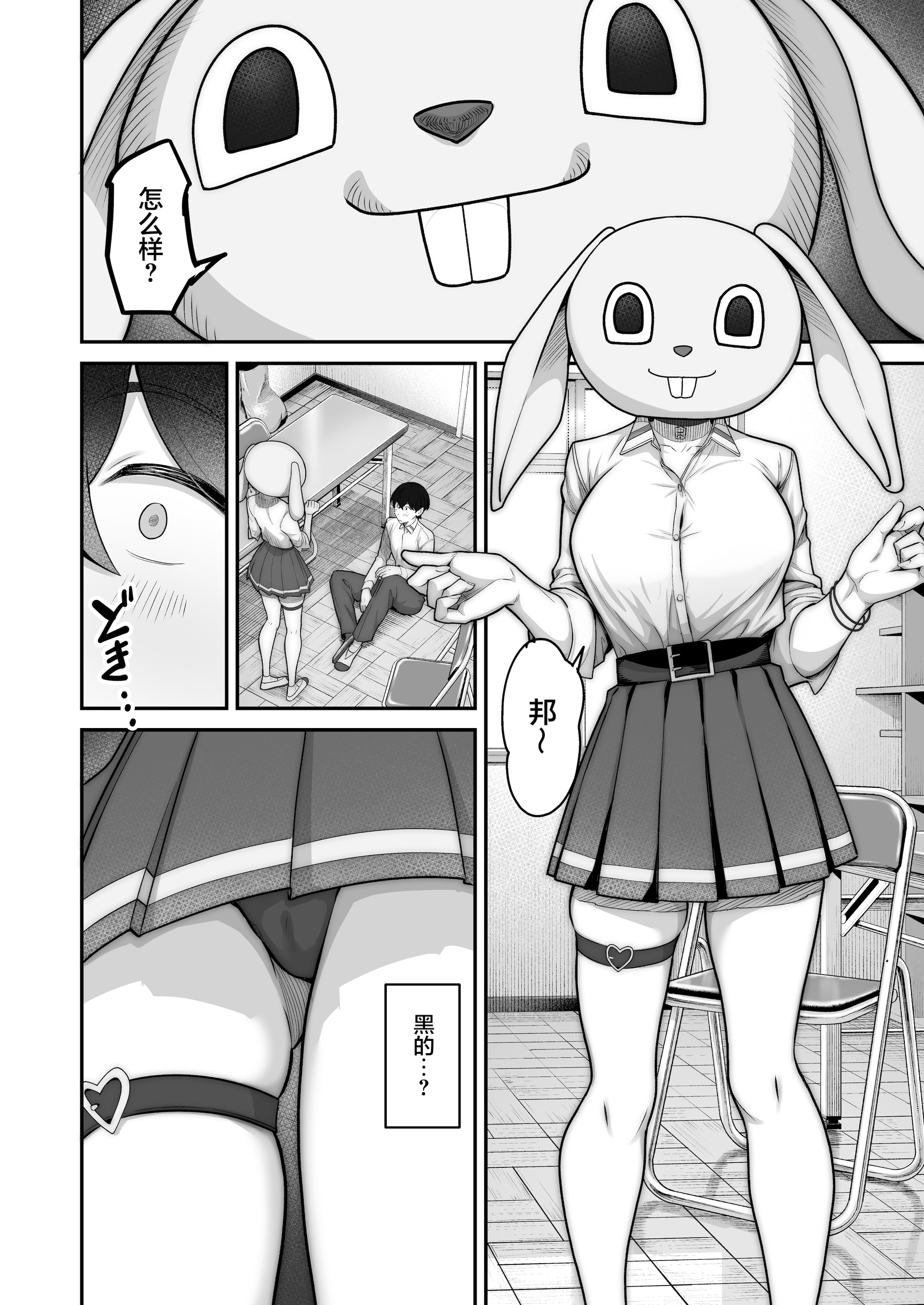 [重戦車うさぎ隊 (高野友宏)] 無機質ギャルと甘々な恋愛｜与无机质女孩甜甜相爱 [白杨汉化组] [DL版]