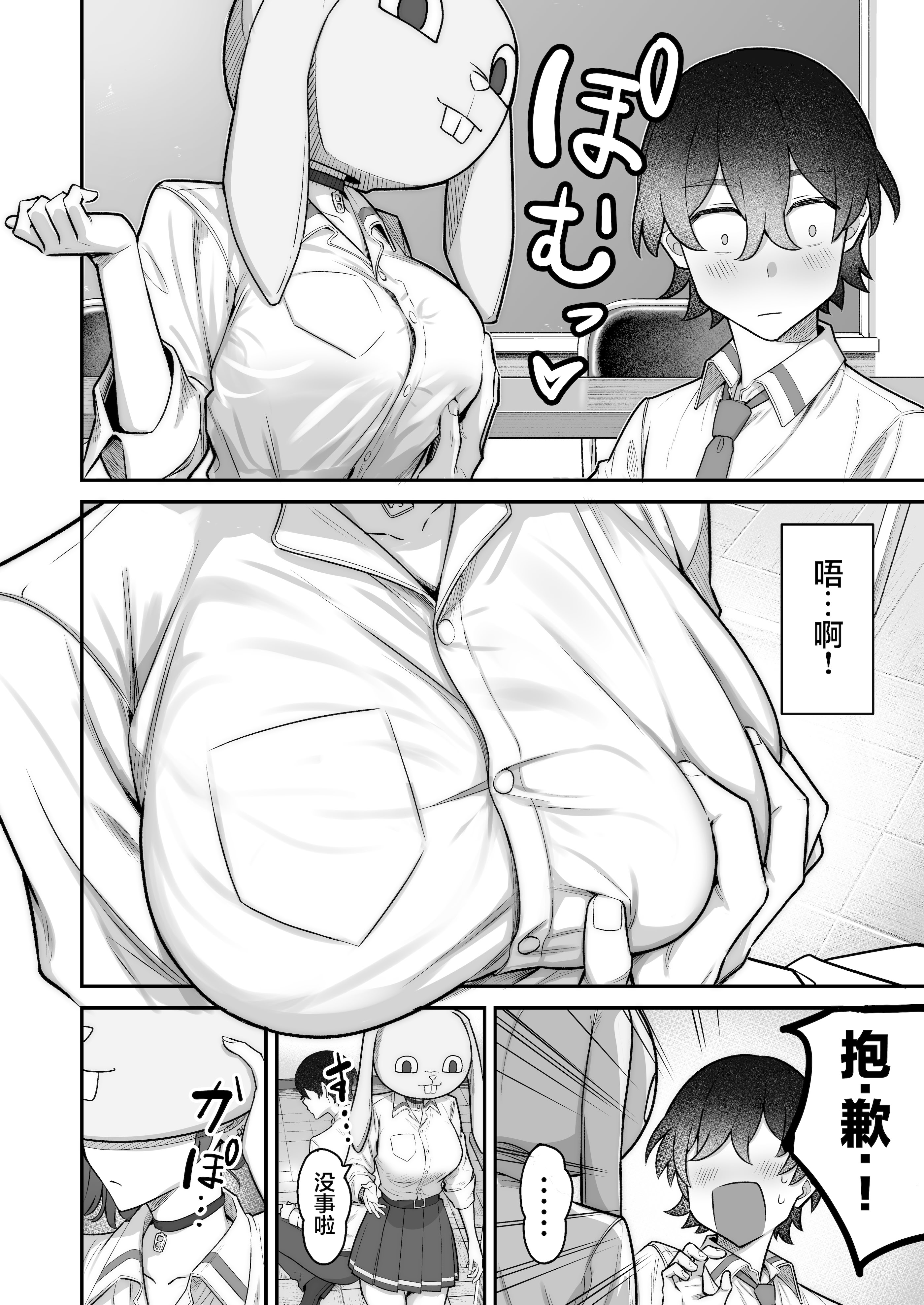 [重戦車うさぎ隊 (高野友宏)] 無機質ギャルと甘々な恋愛｜与无机质女孩甜甜相爱 [白杨汉化组] [DL版]