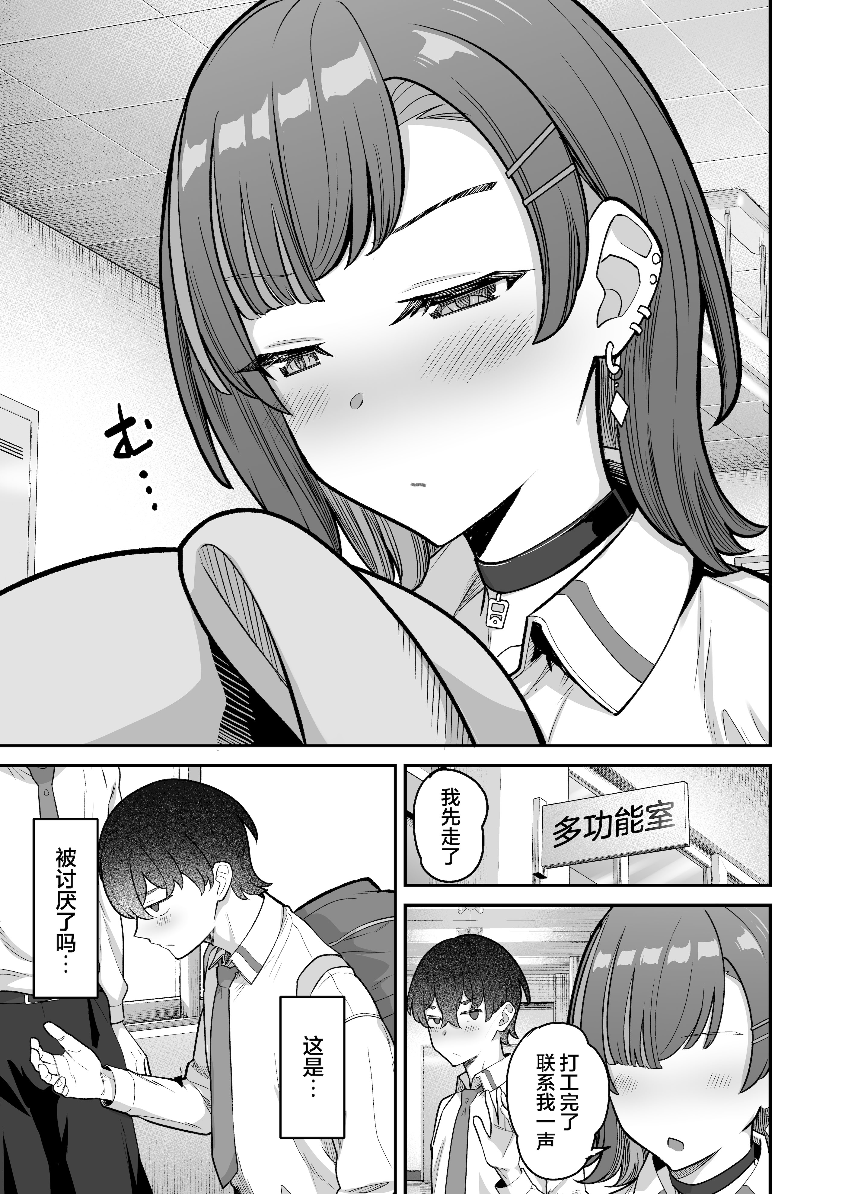 [重戦車うさぎ隊 (高野友宏)] 無機質ギャルと甘々な恋愛｜与无机质女孩甜甜相爱 [白杨汉化组] [DL版]